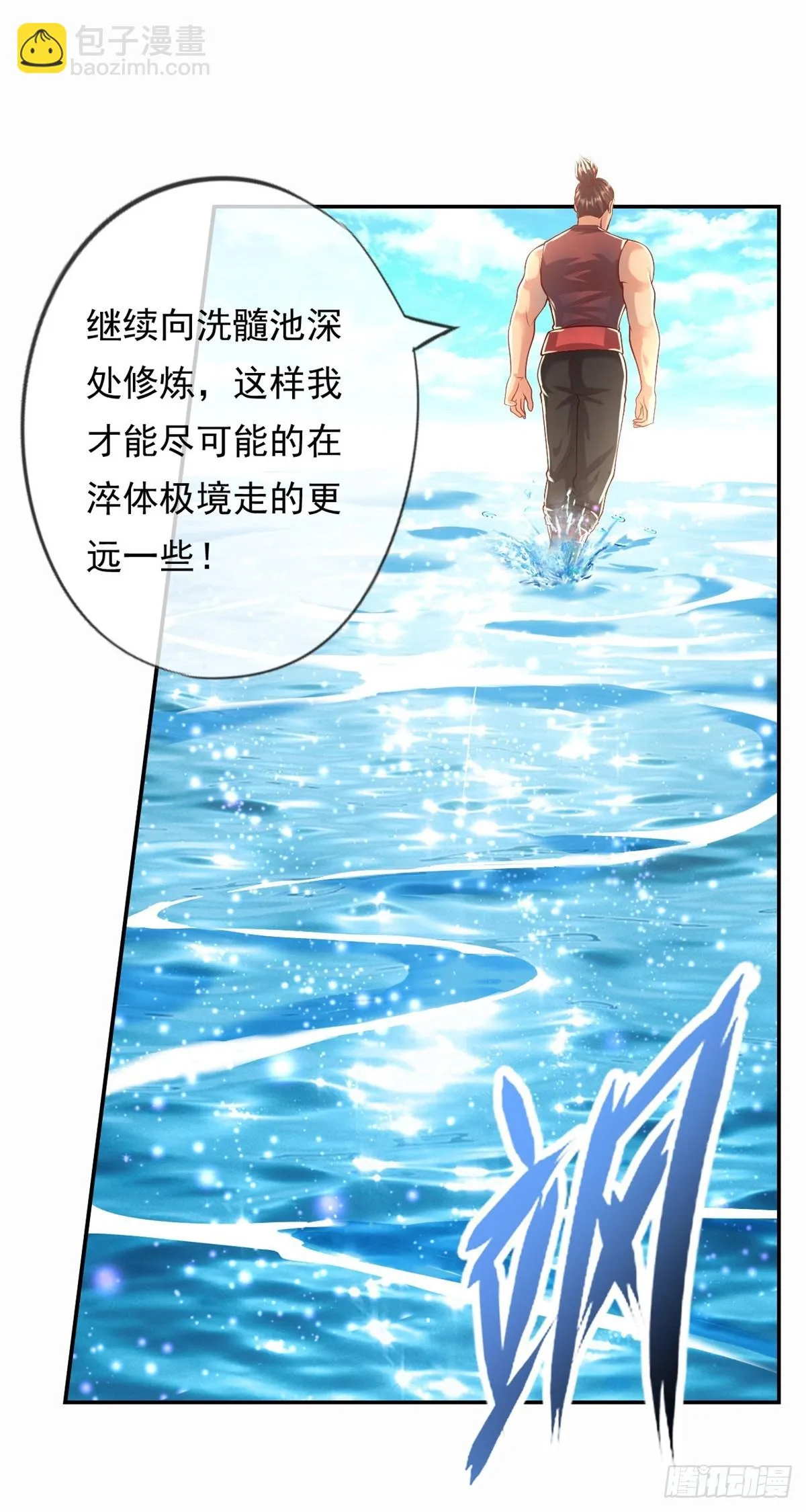 第21话 向深处走 第3页
