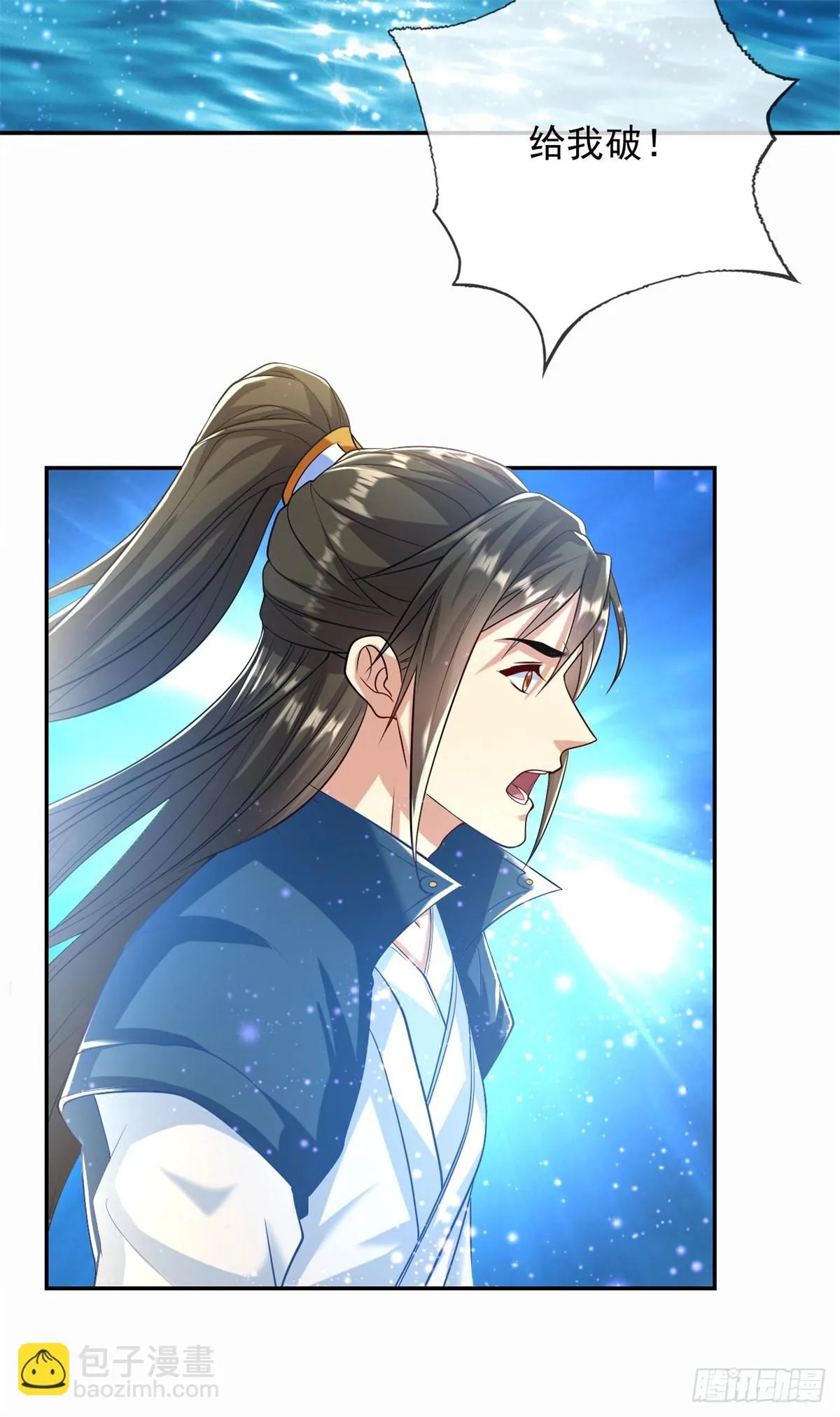 第21话 向深处走 第5页