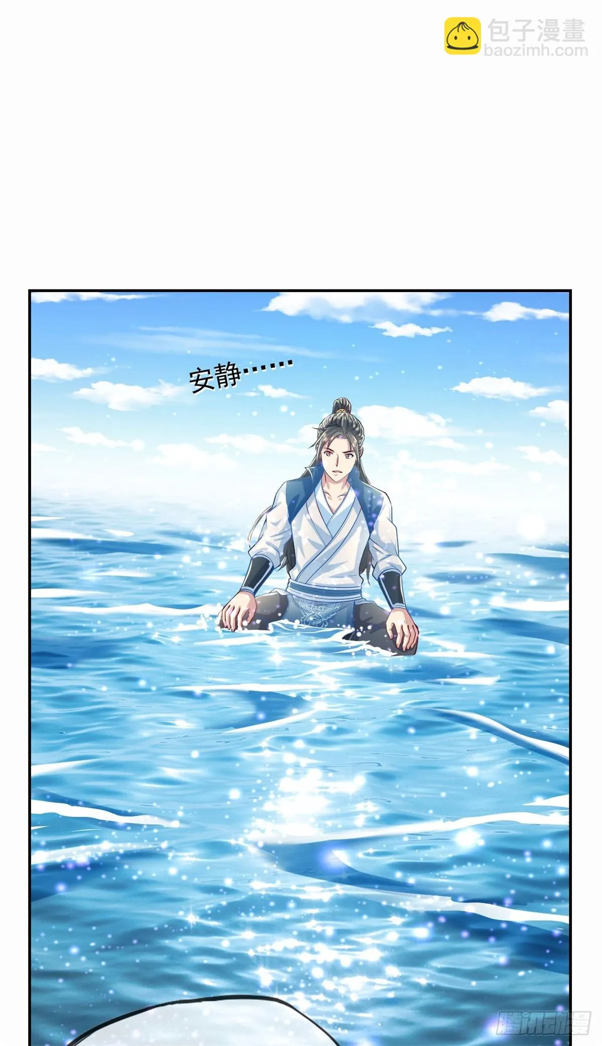 第21话 向深处走 第6页