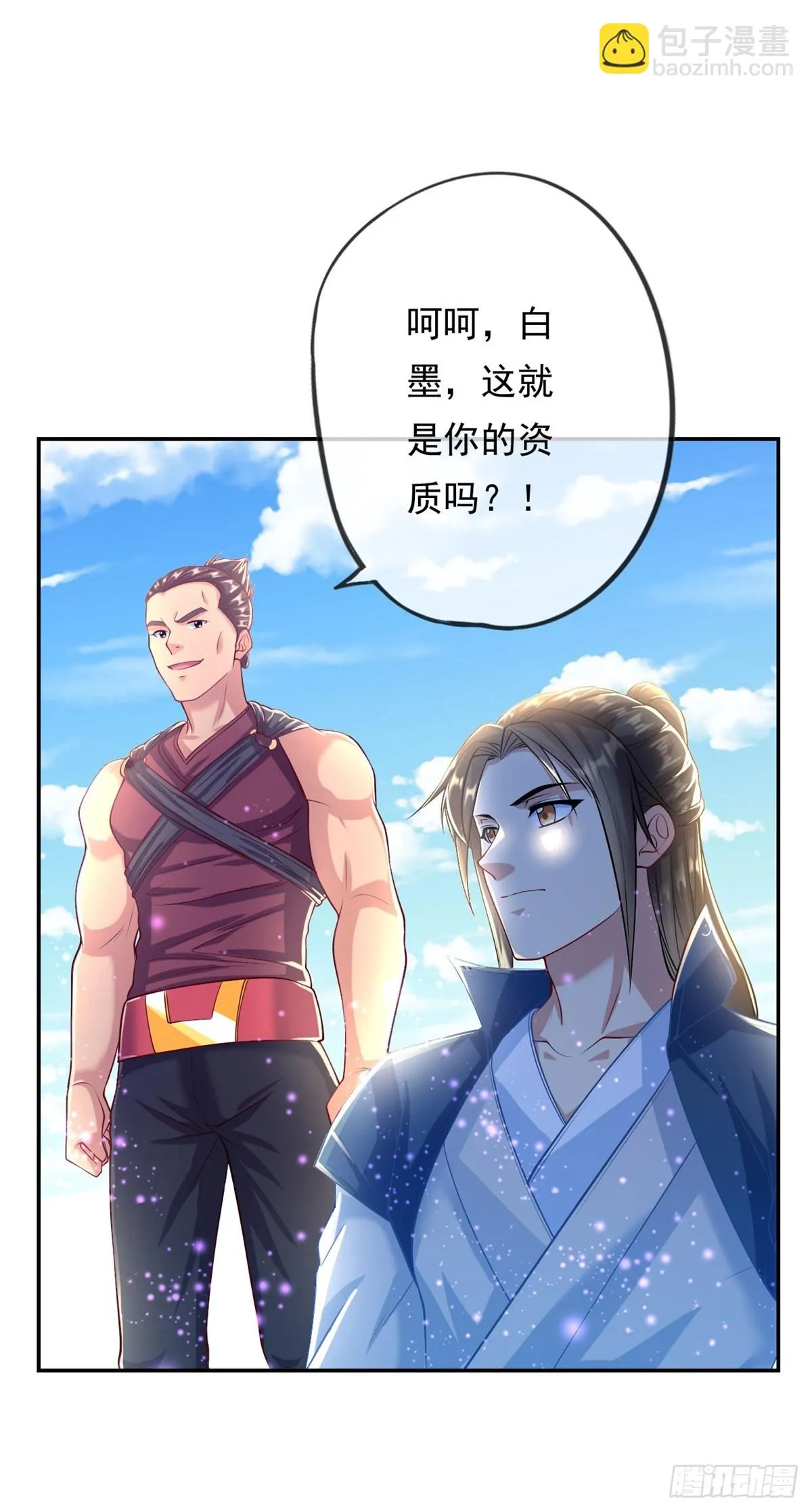 第21话 向深处走 第8页