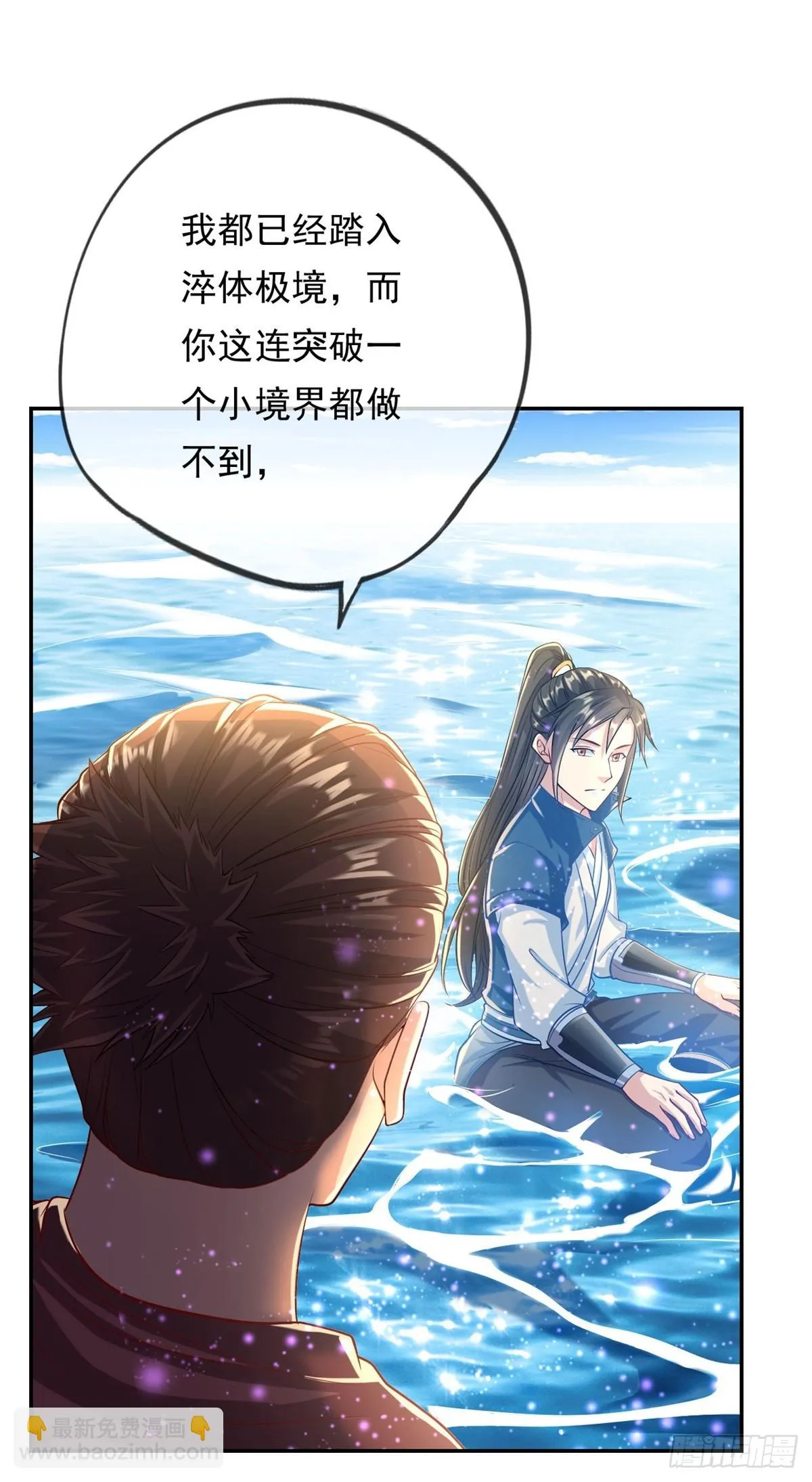 第21话 向深处走 第9页