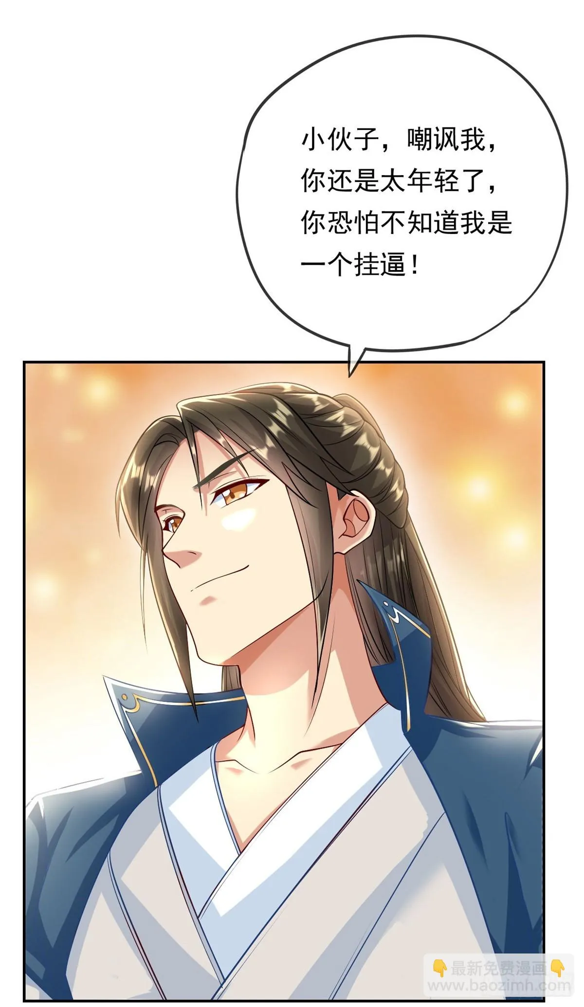 第21话 向深处走 第12页