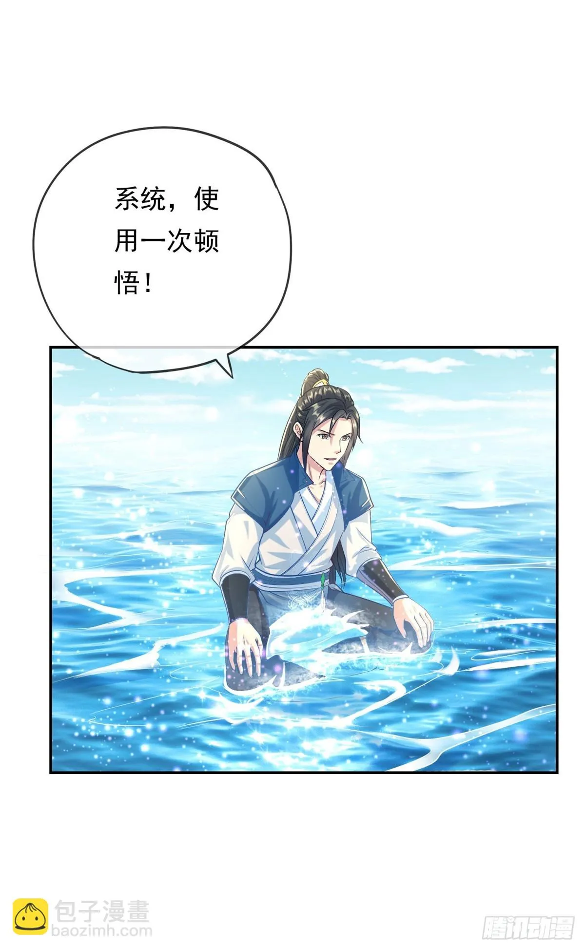 第21话 向深处走 第13页