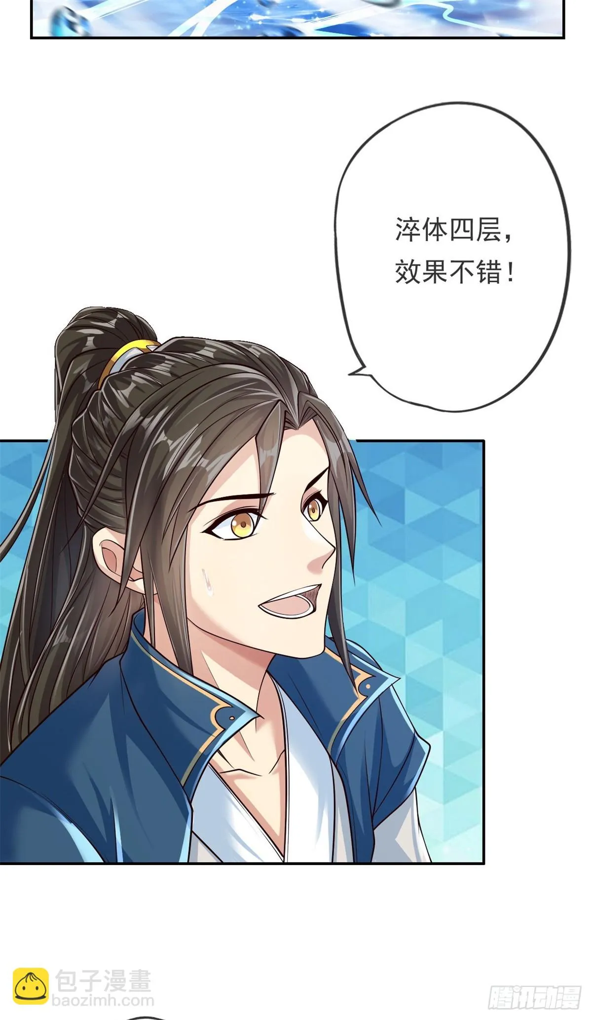 第21话 向深处走 第15页