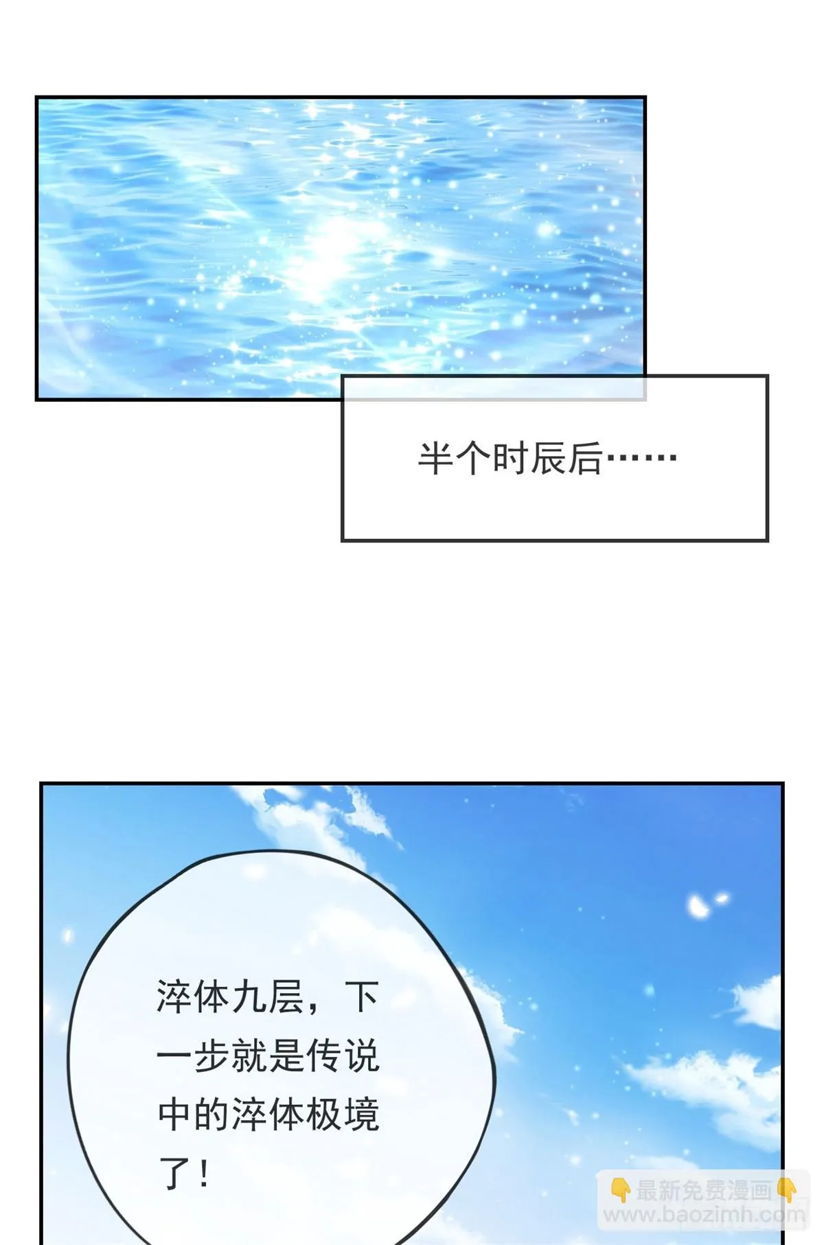 第21话 向深处走 第17页