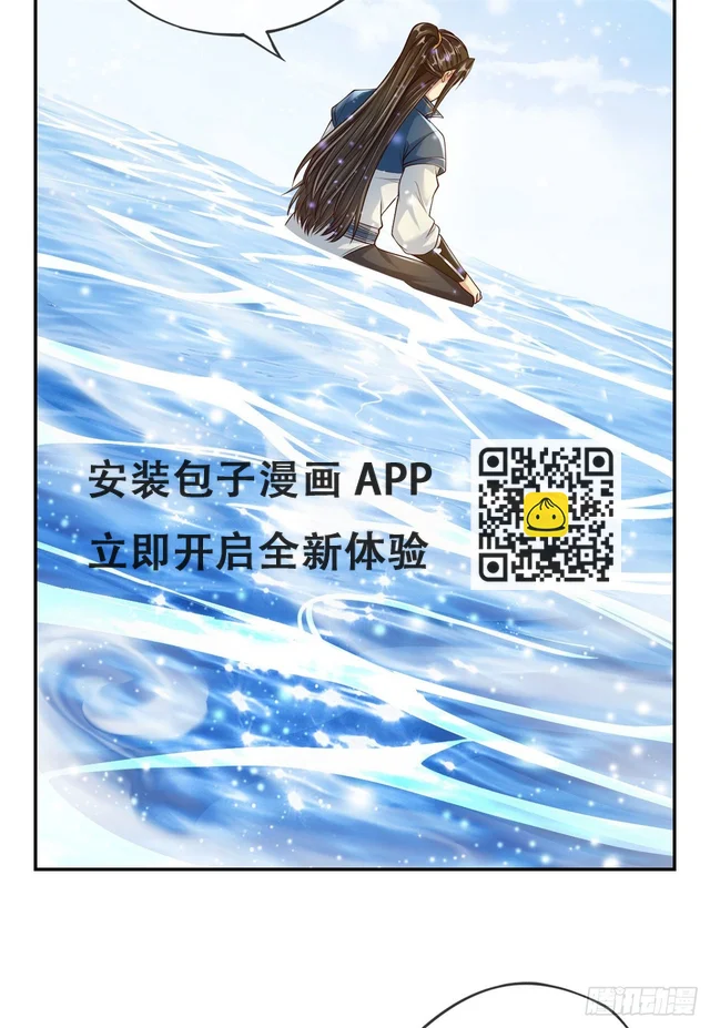 第21话 向深处走 第18页