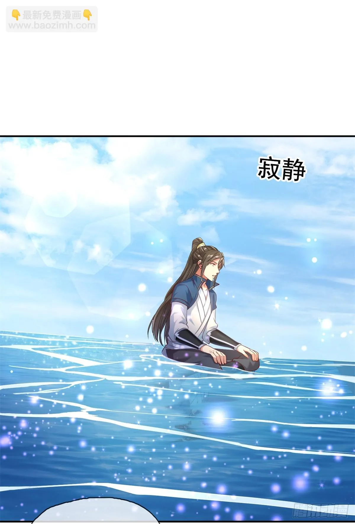 第21话 向深处走 第20页