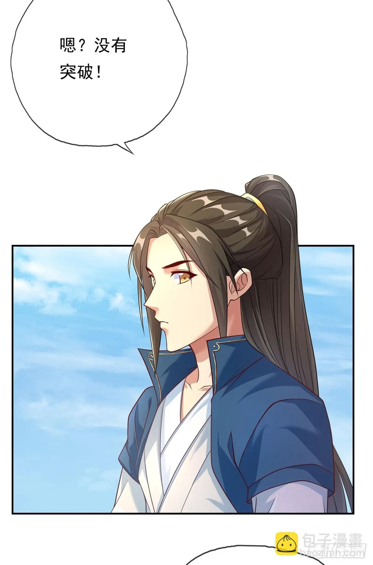第21话 向深处走 第21页