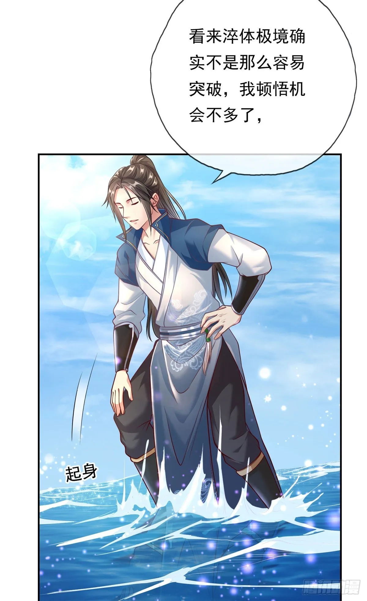 第21话 向深处走 第22页