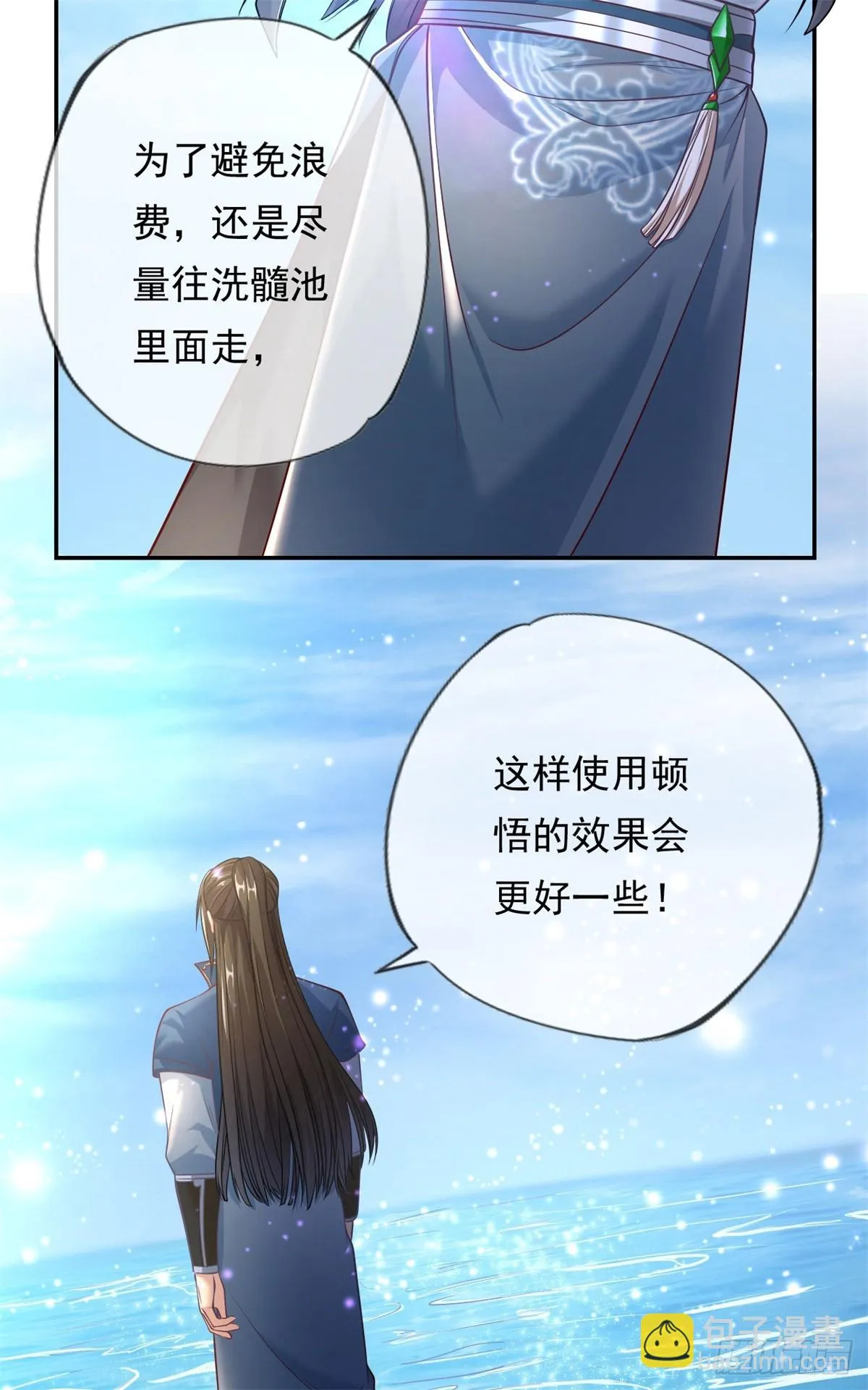 第21话 向深处走 第24页