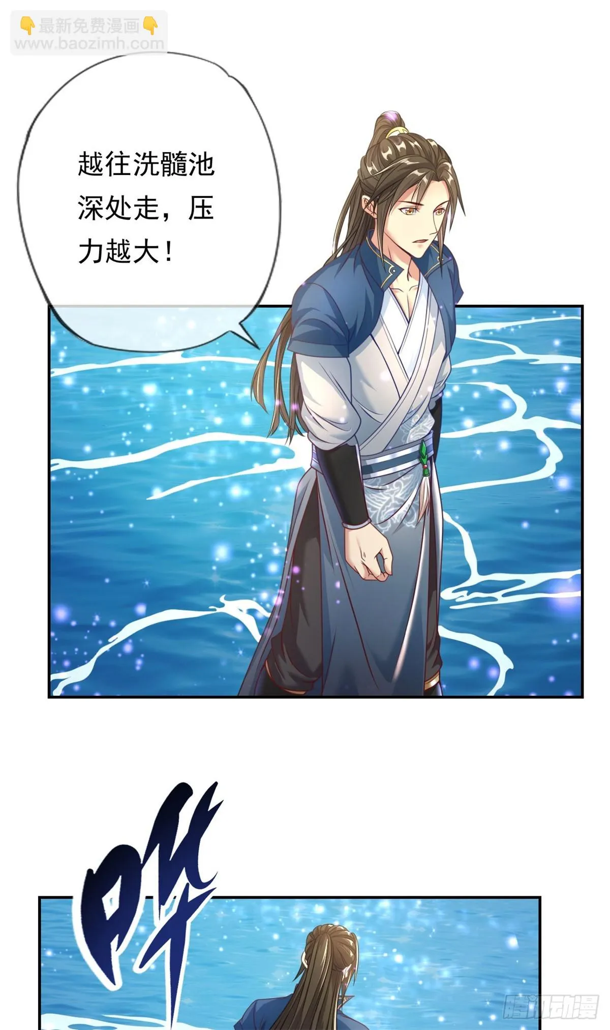 第21话 向深处走 第26页