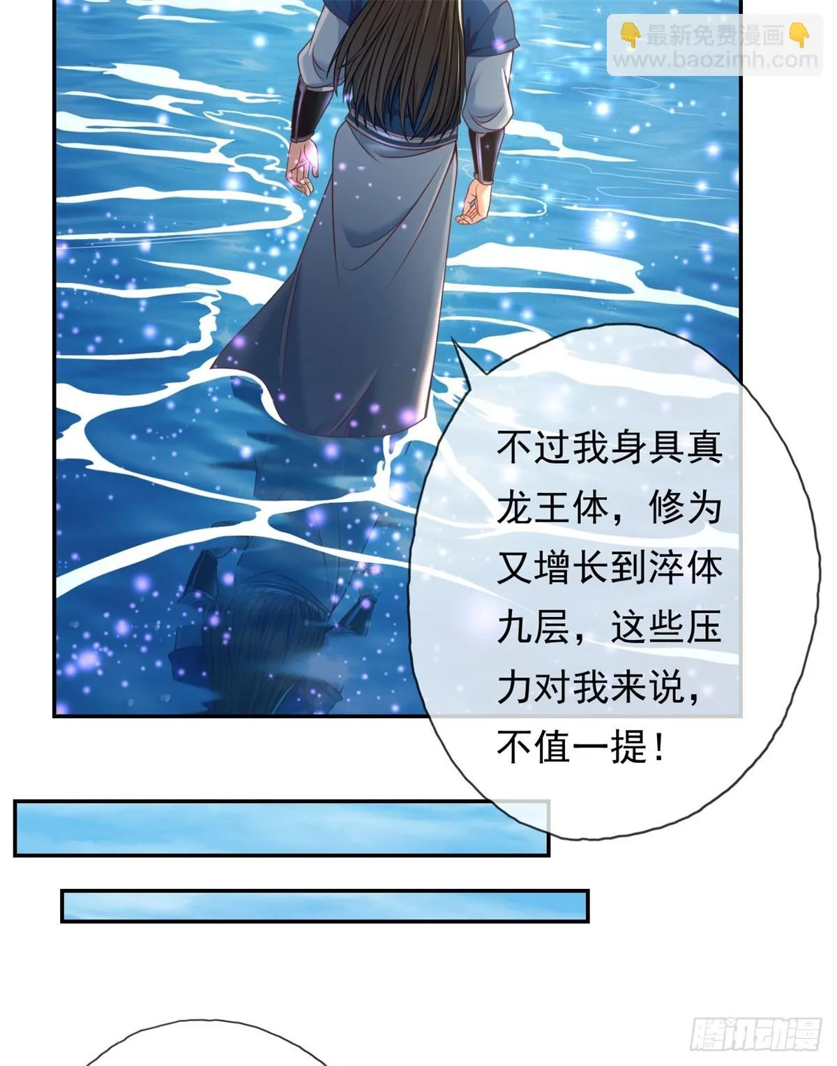 第21话 向深处走 第27页