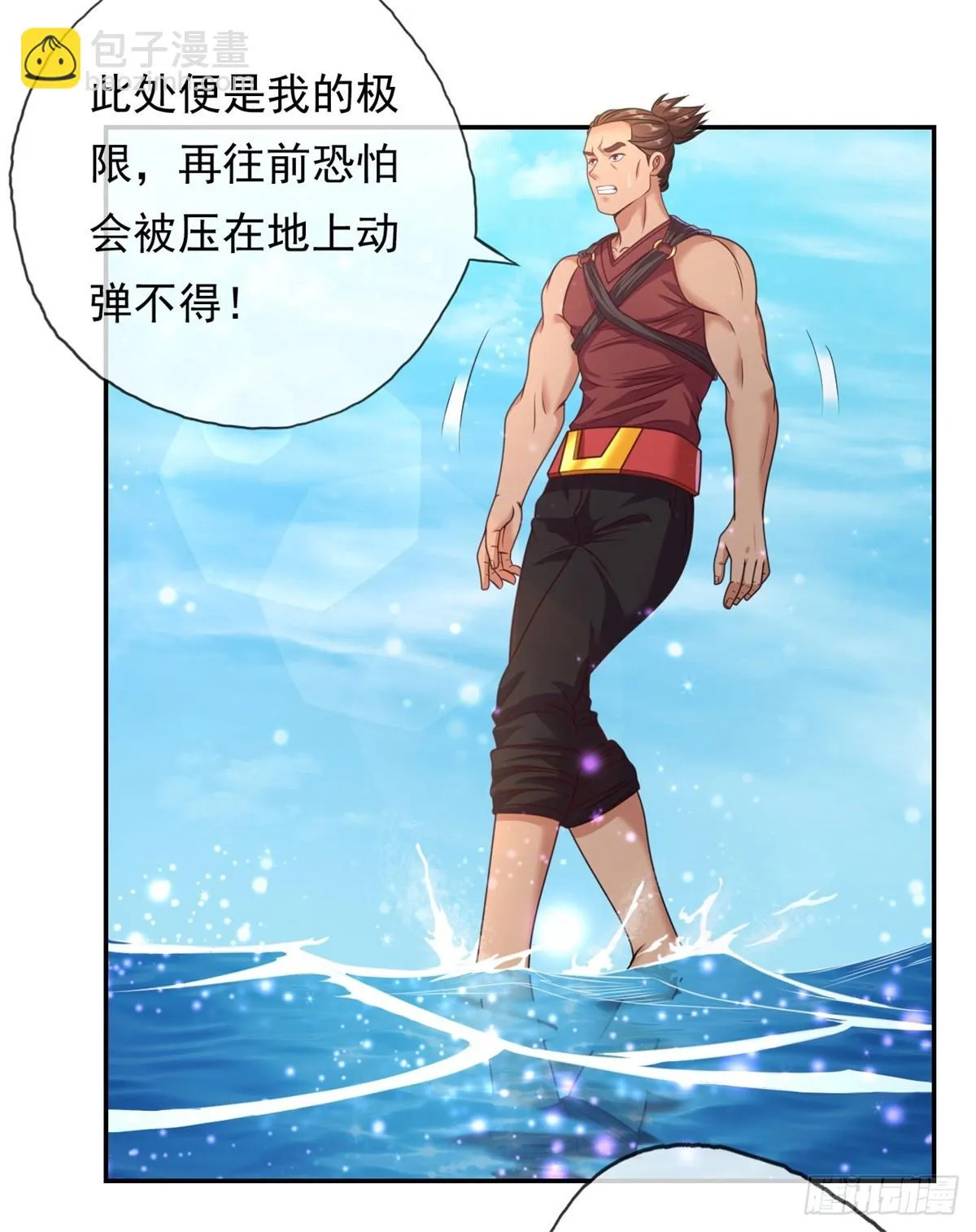 第21话 向深处走 第28页