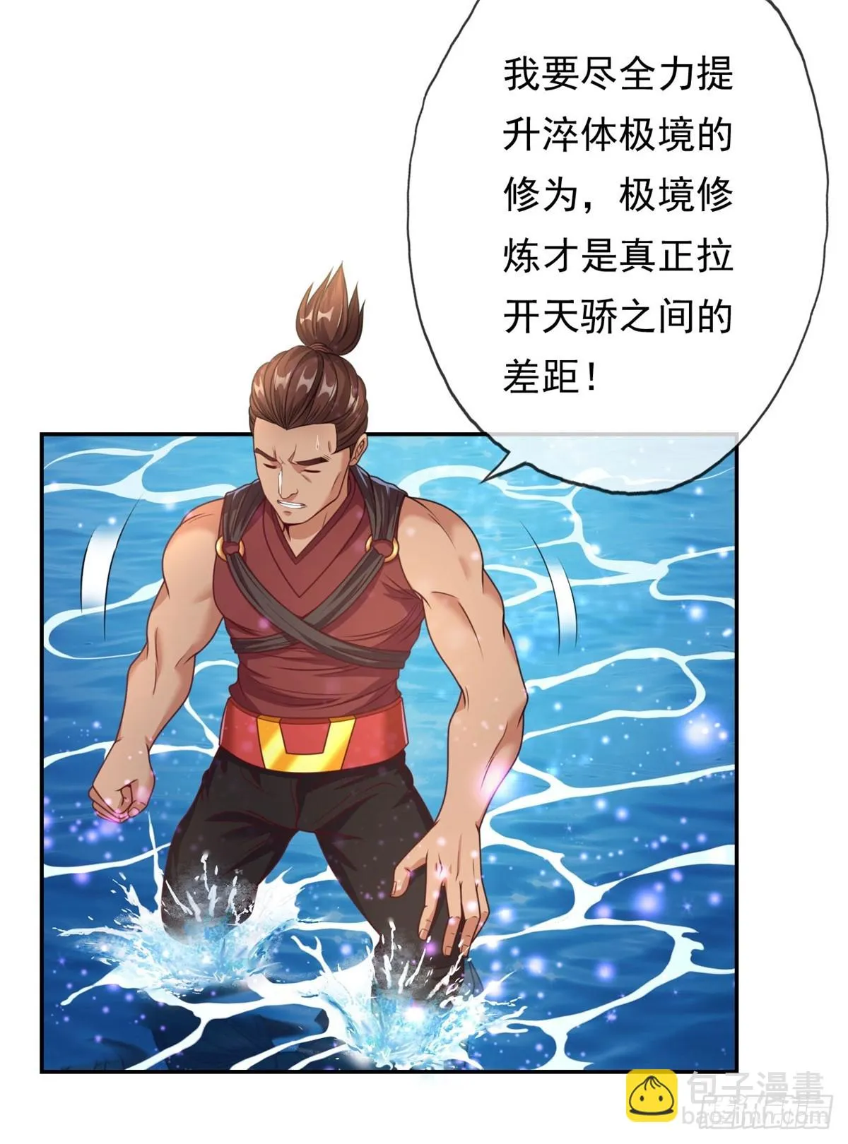 第21话 向深处走 第29页