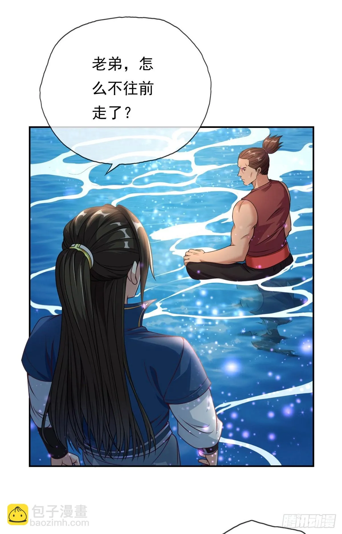 第21话 向深处走 第30页