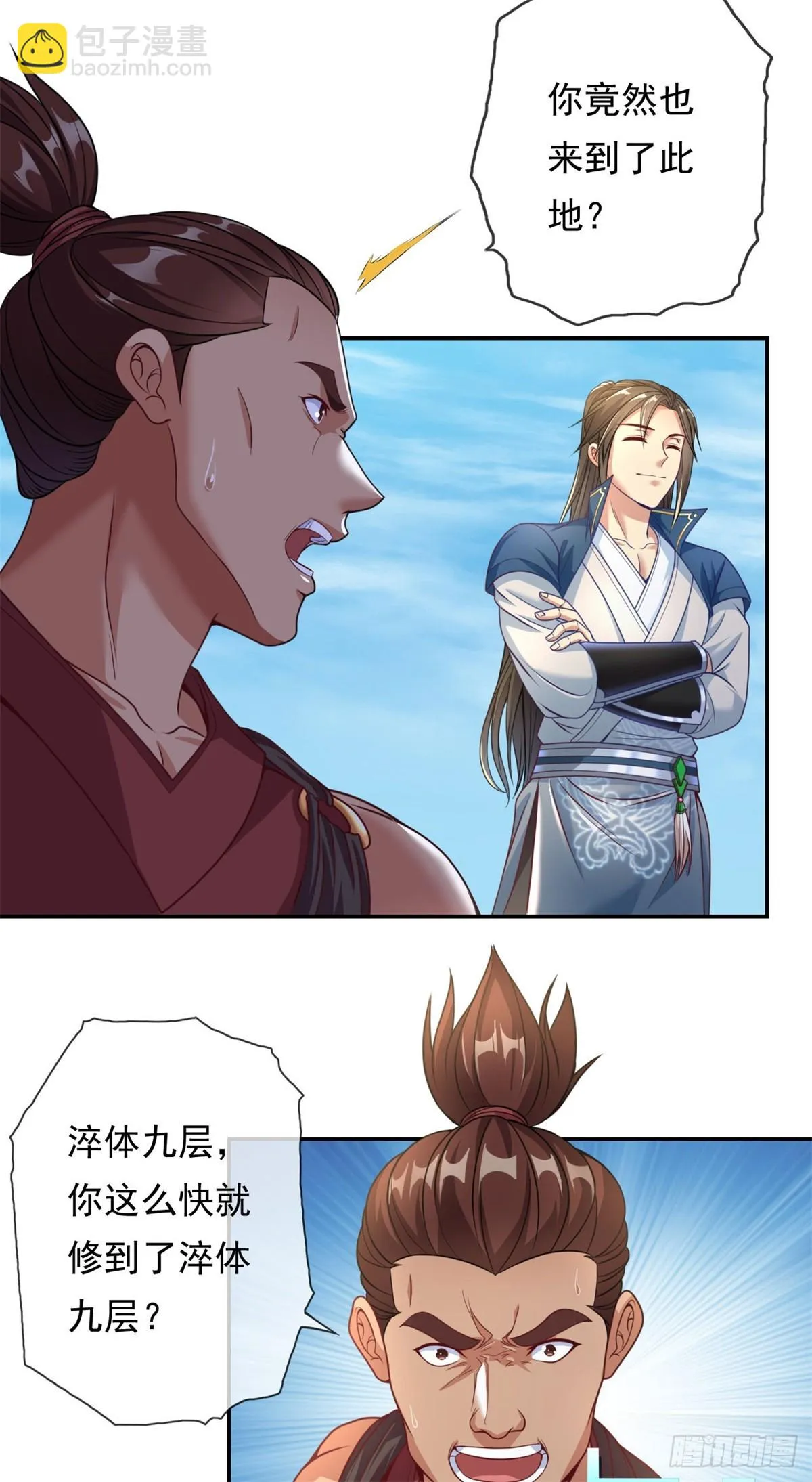 第21话 向深处走 第31页