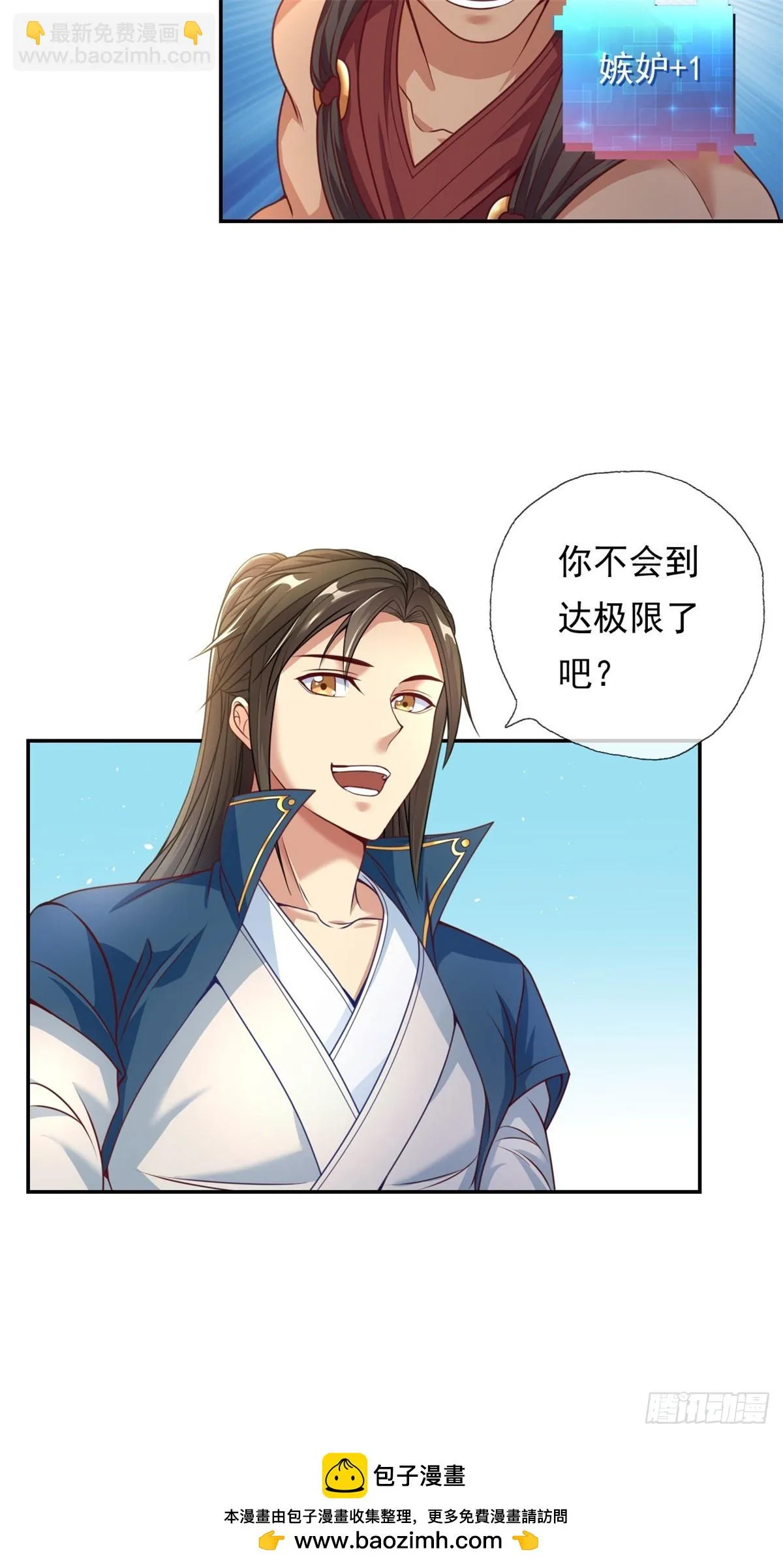 第21话 向深处走 第32页
