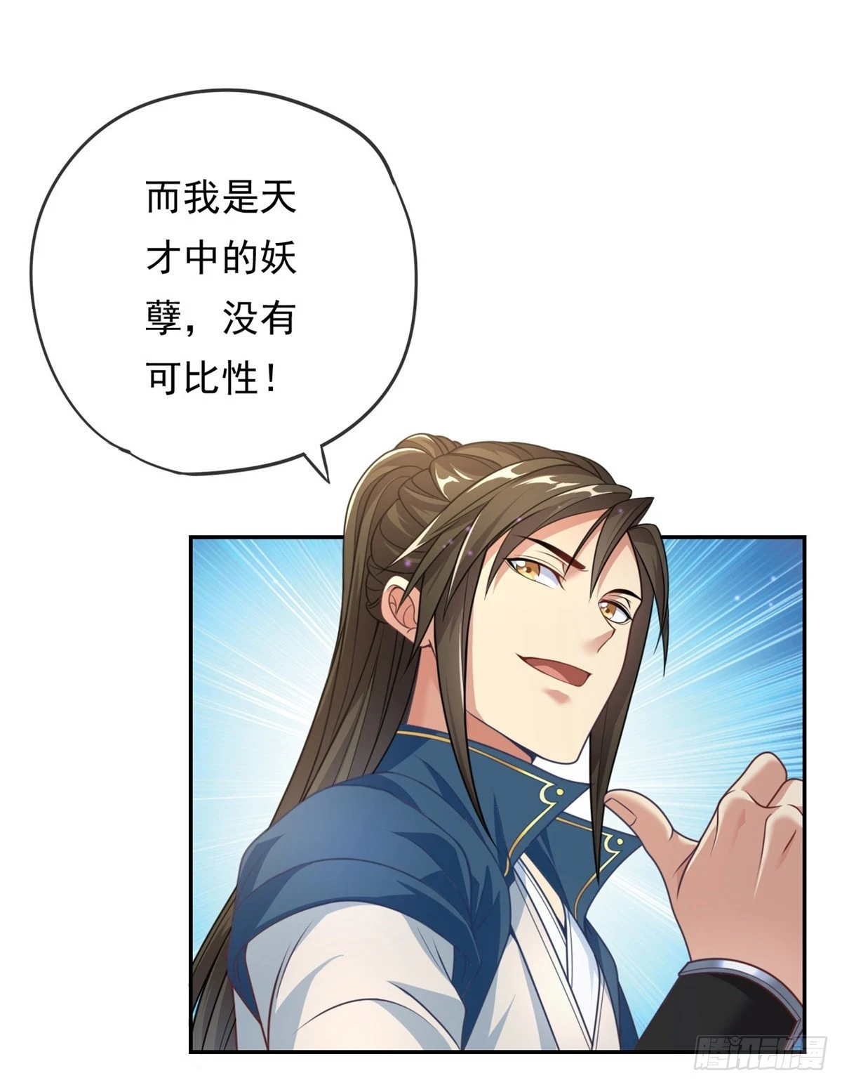 第22话 淡然走过 第3页