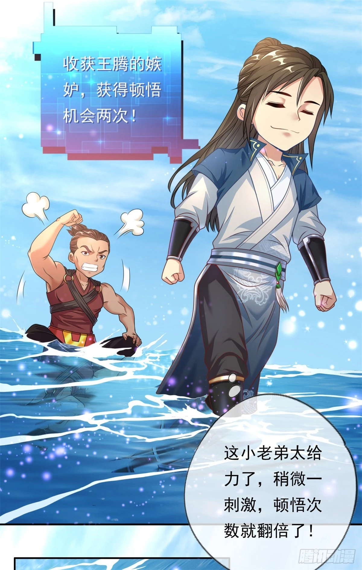 第22话 淡然走过 第5页