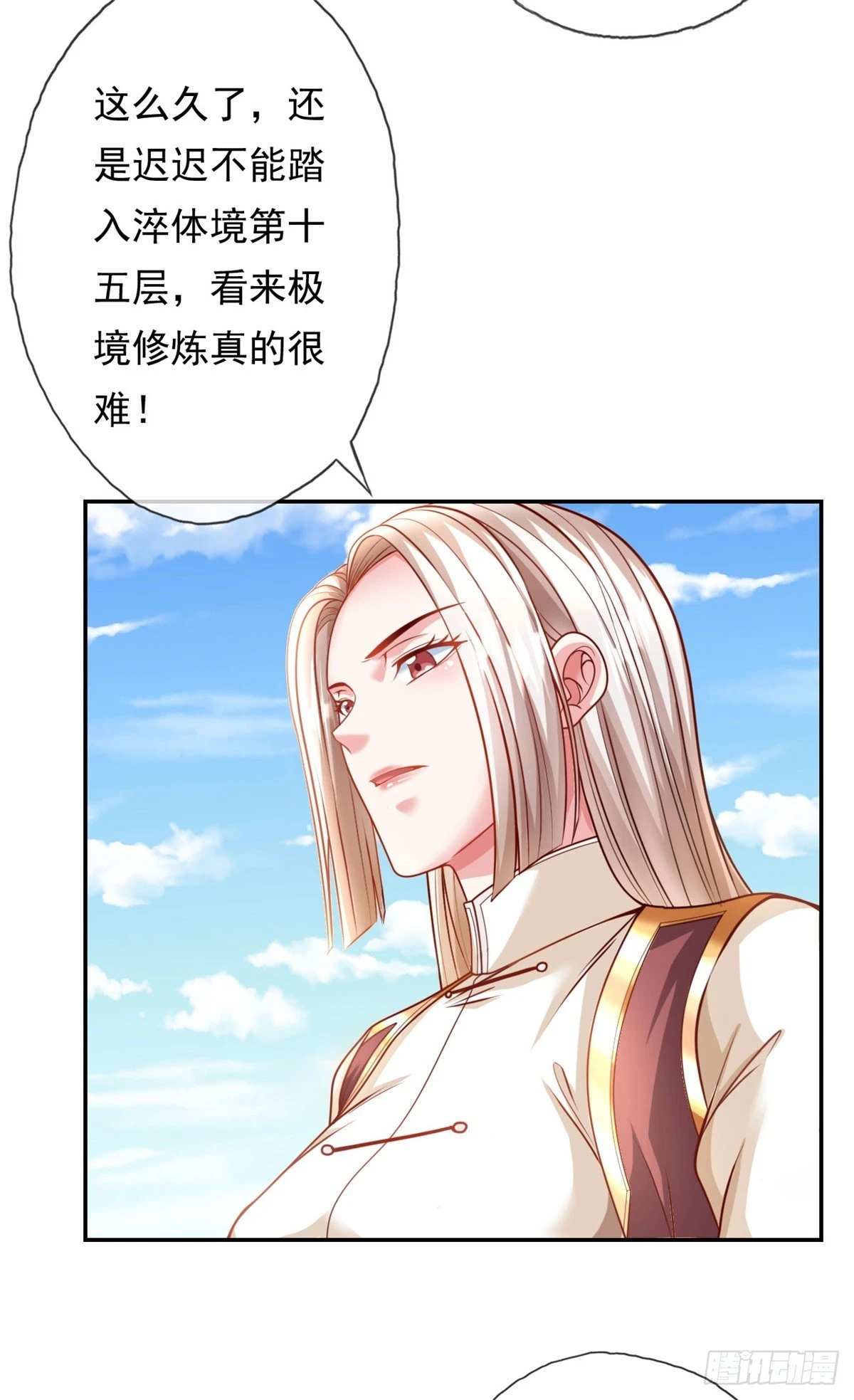 第22话 淡然走过 第9页