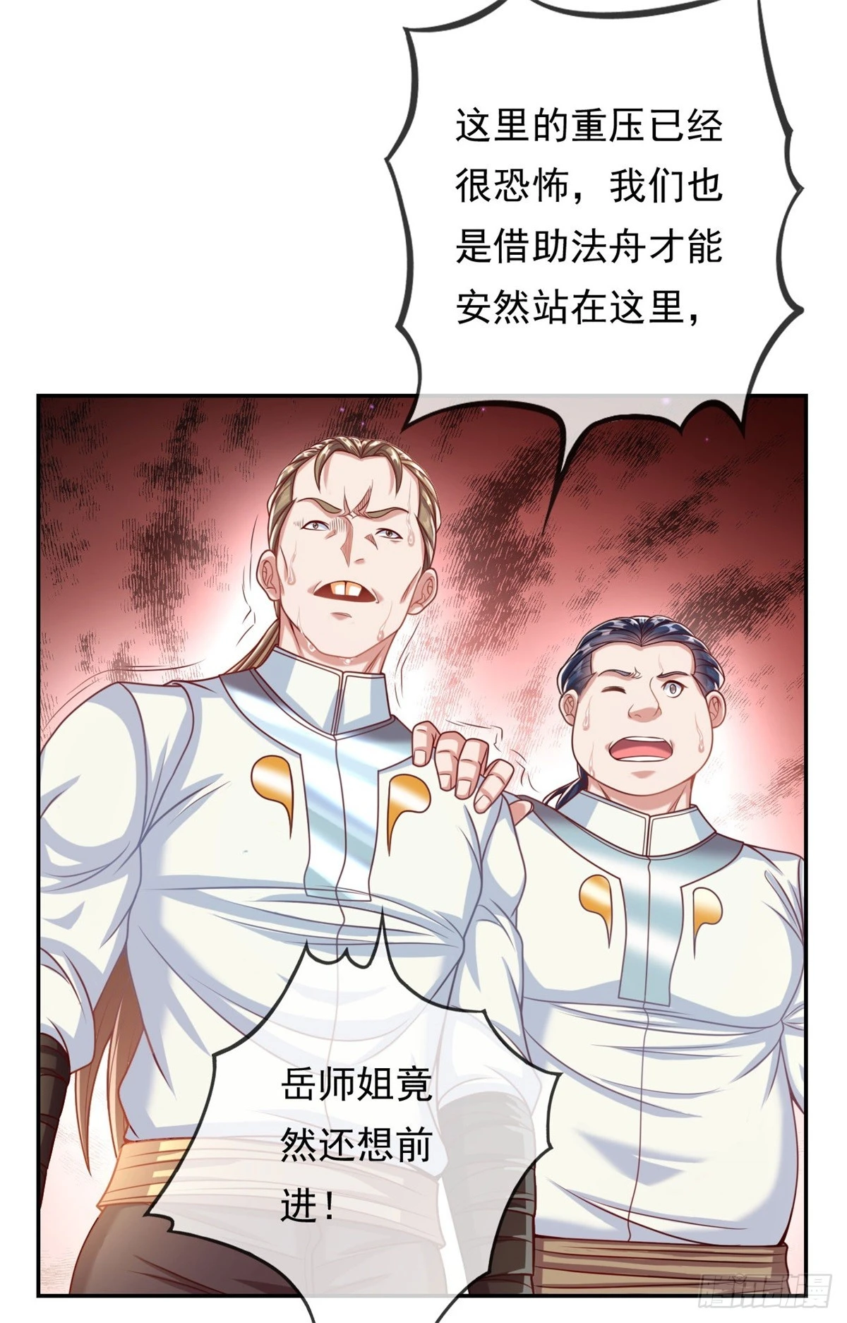 第22话 淡然走过 第12页