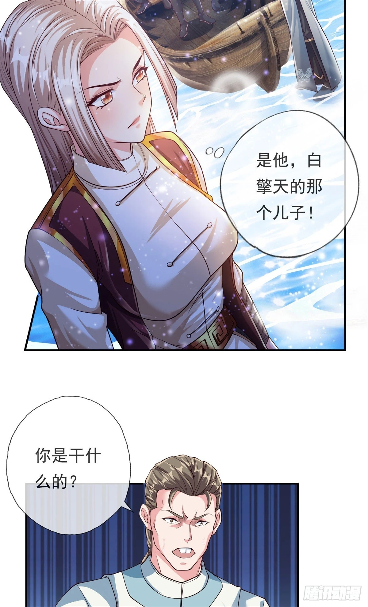 第22话 淡然走过 第18页
