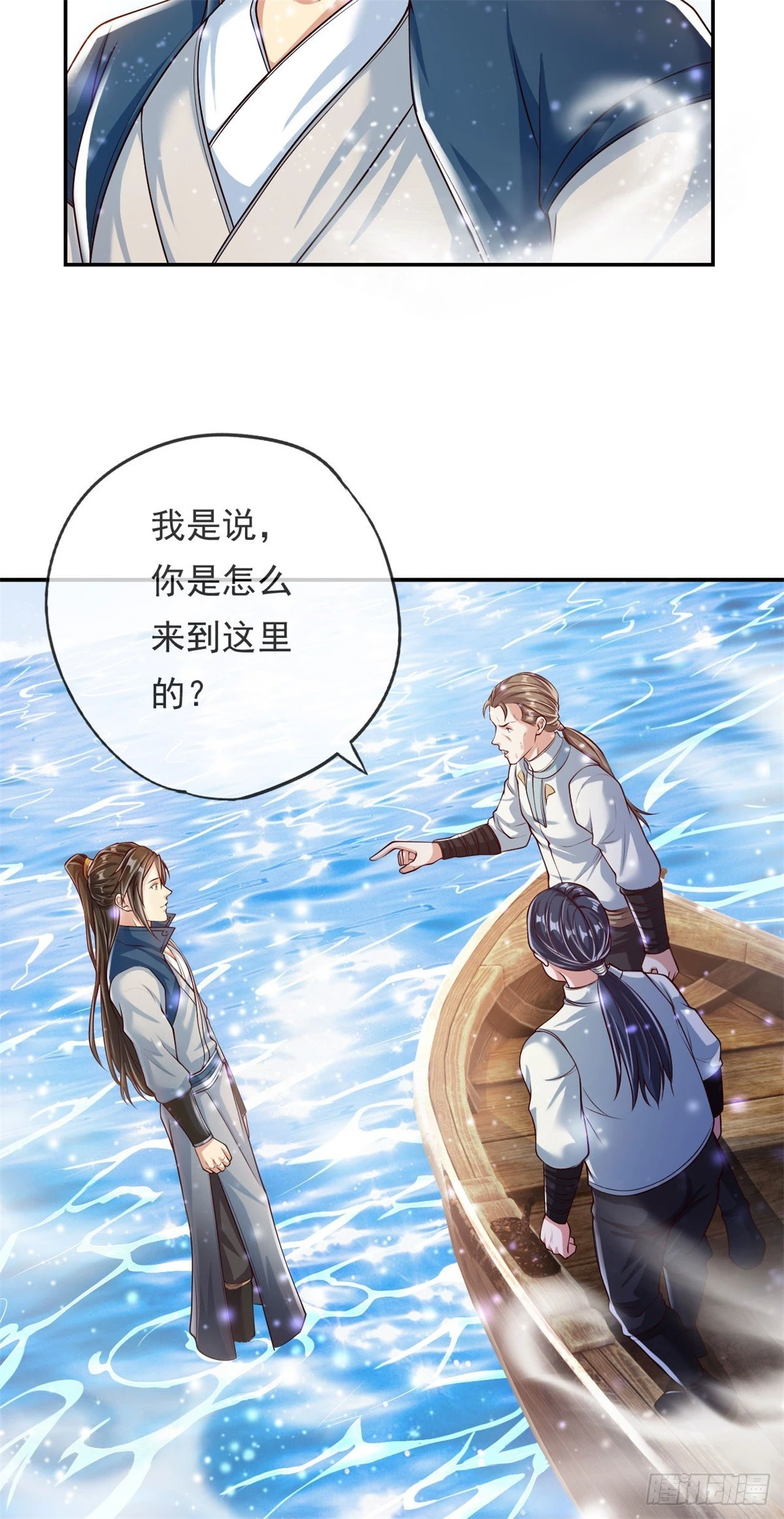 第22话 淡然走过 第20页