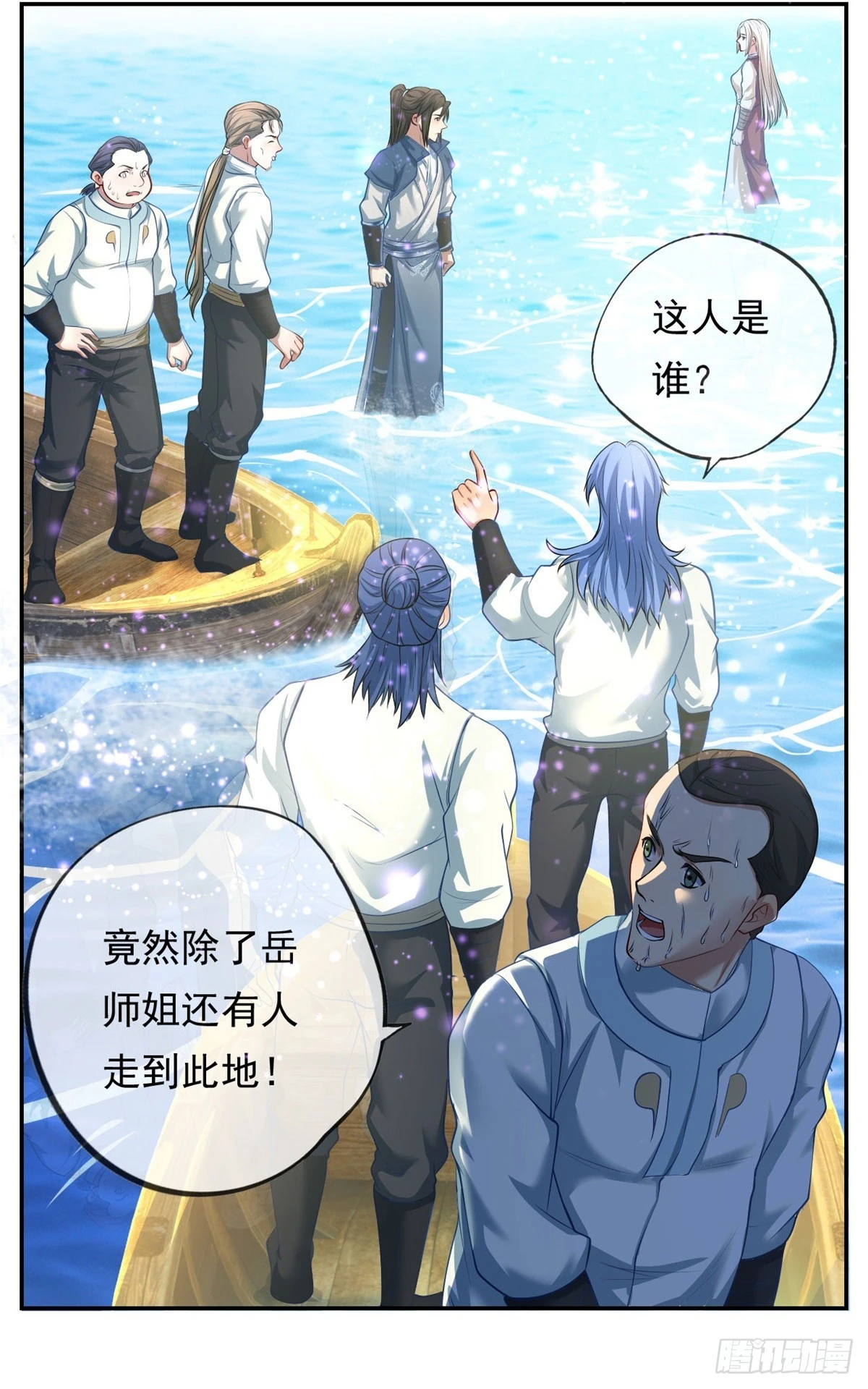 第22话 淡然走过 第23页