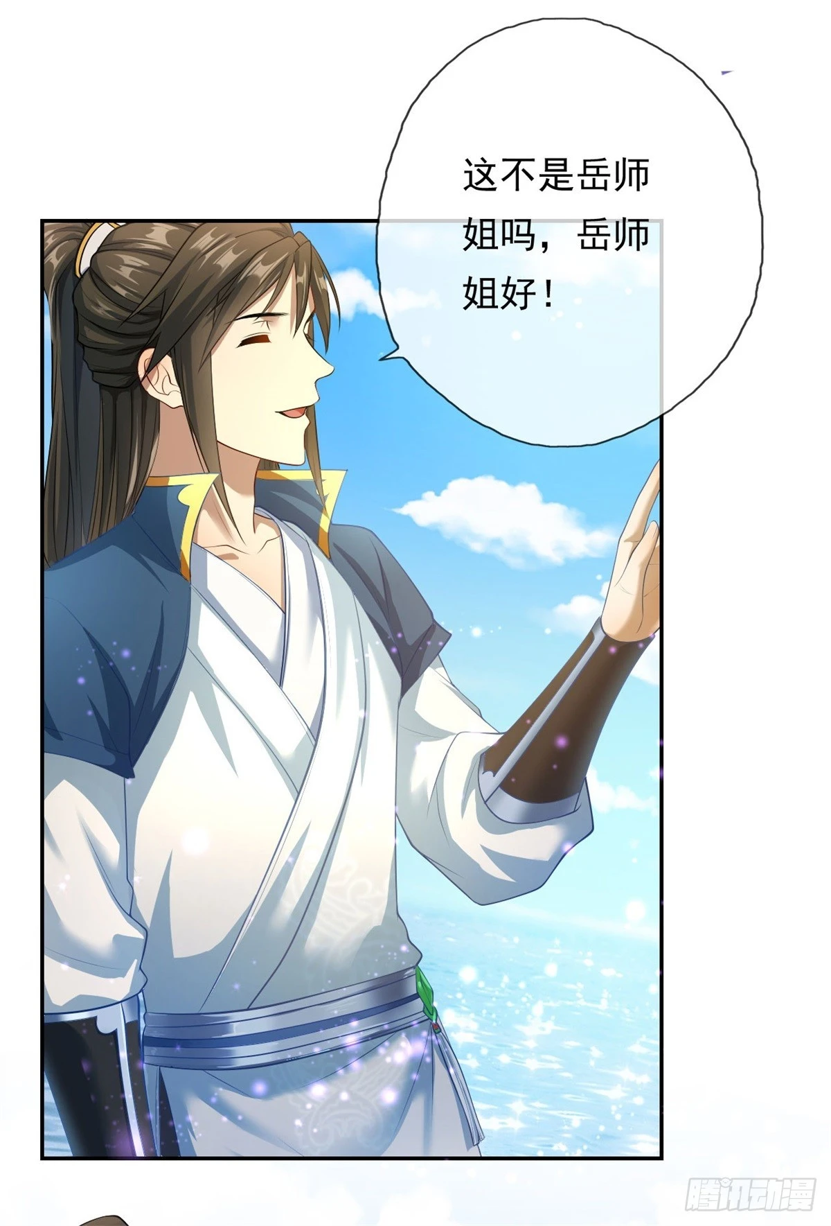 第22话 淡然走过 第24页