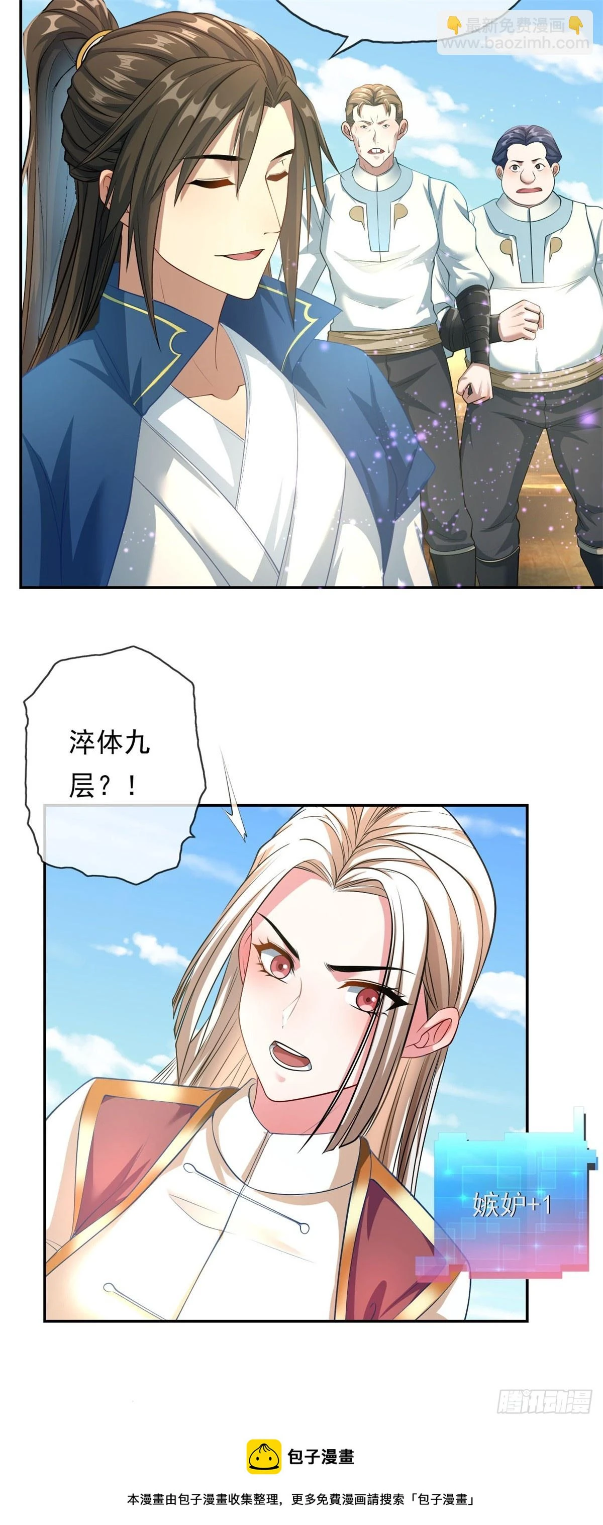 第22话 淡然走过 第27页