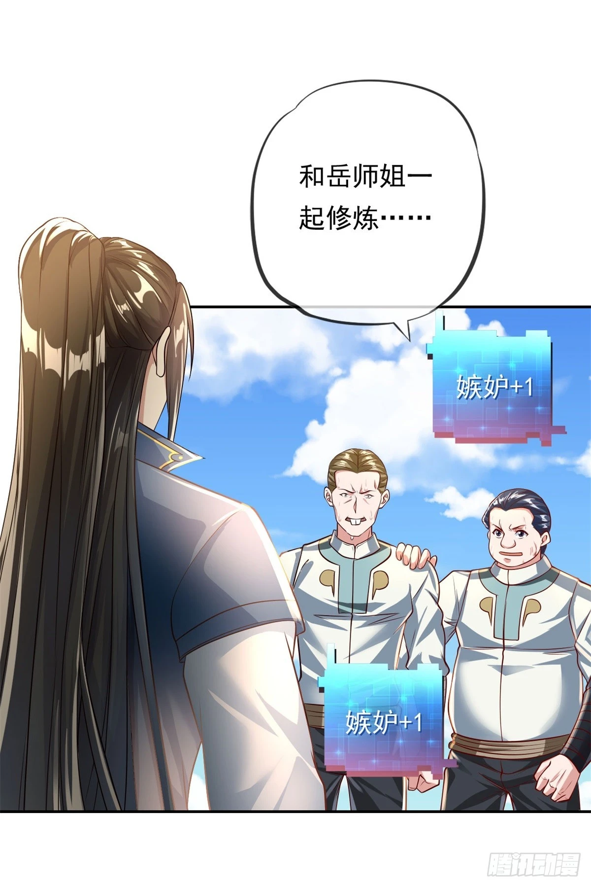 第23话 可爱的人 第5页