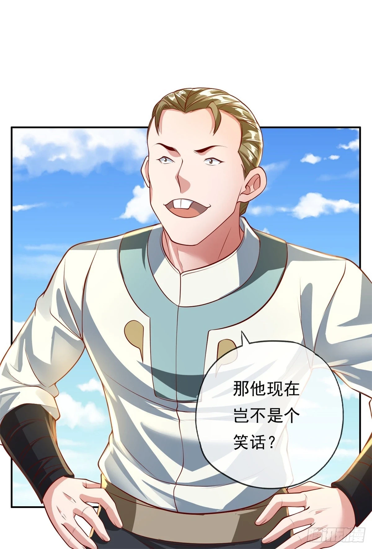 第23话 可爱的人 第8页