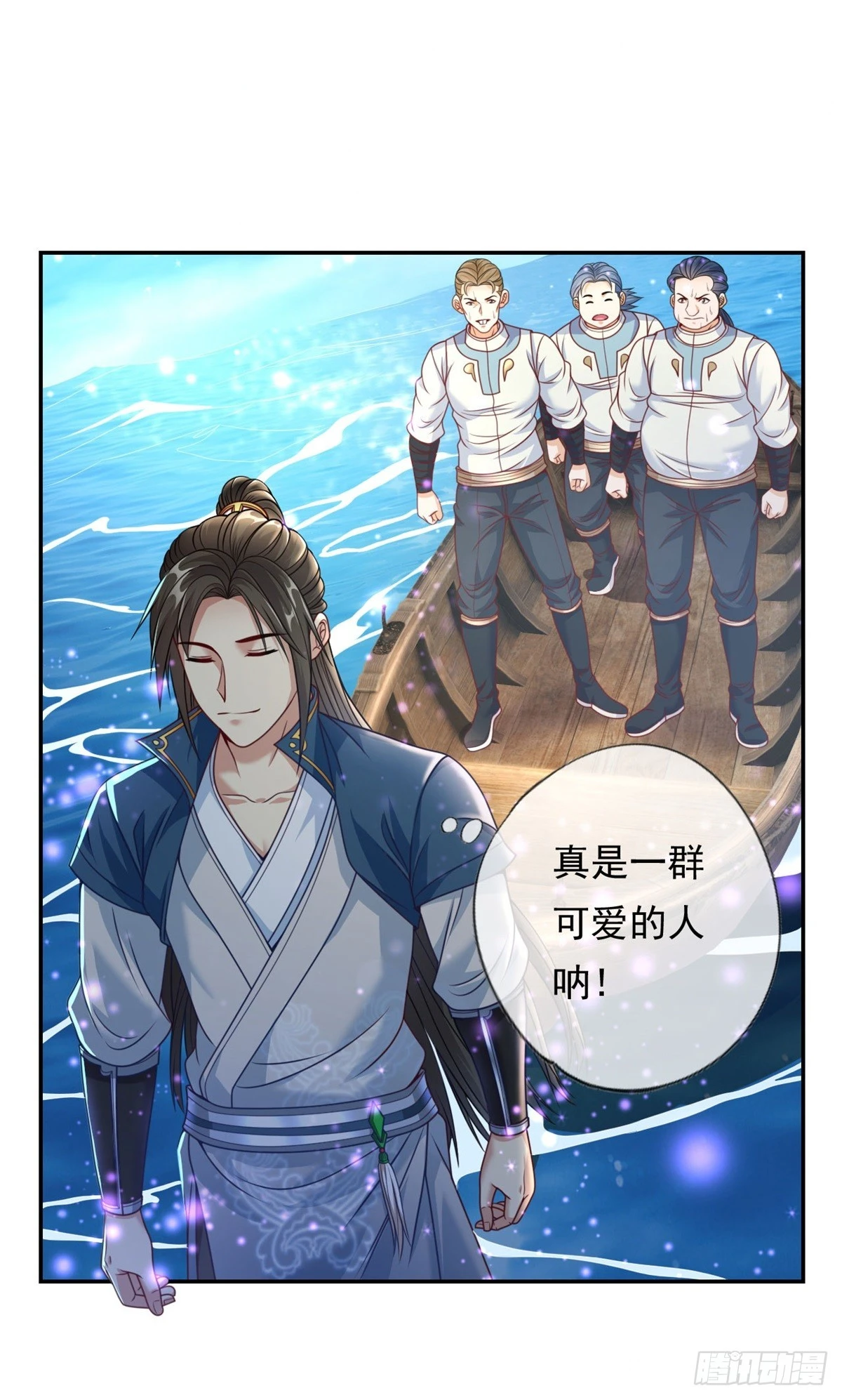 第23话 可爱的人 第9页