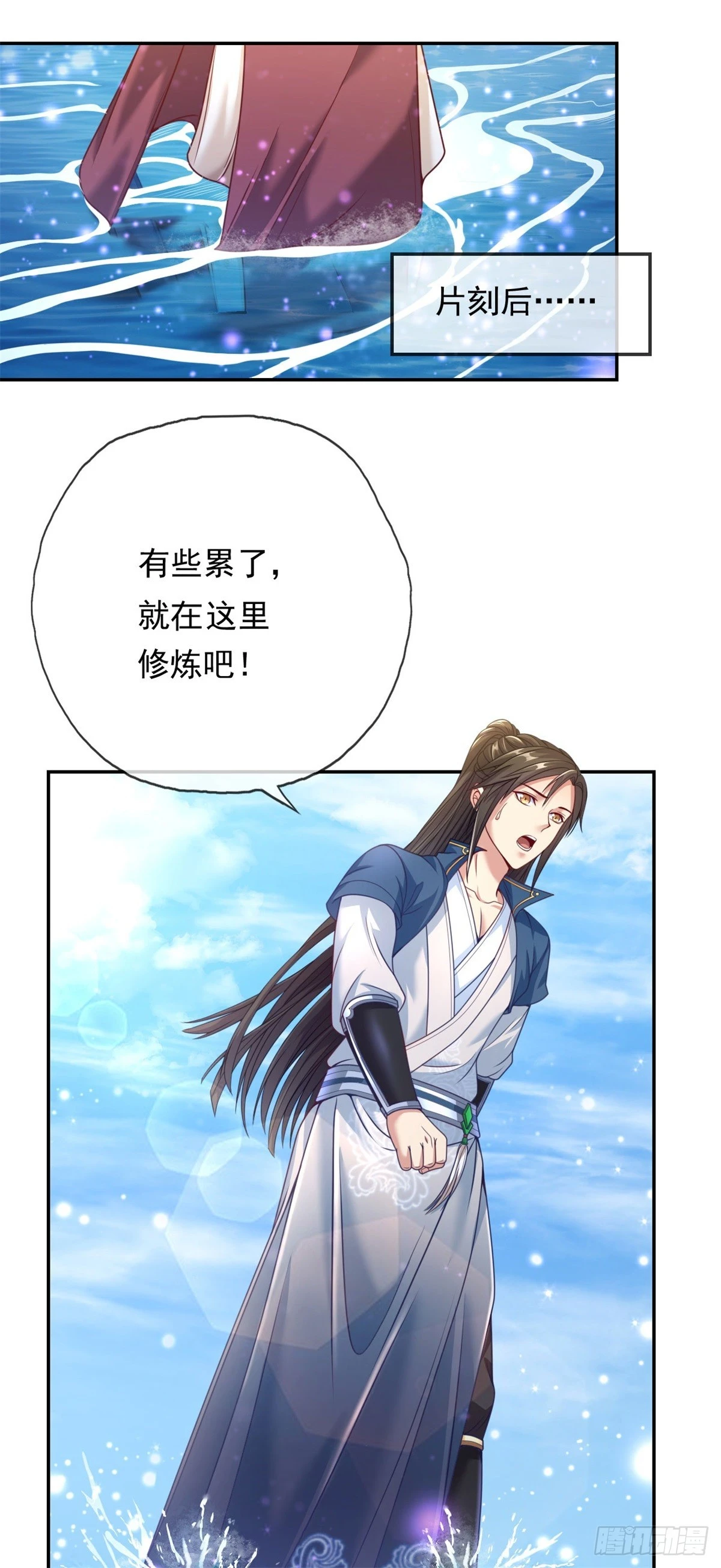 第23话 可爱的人 第13页