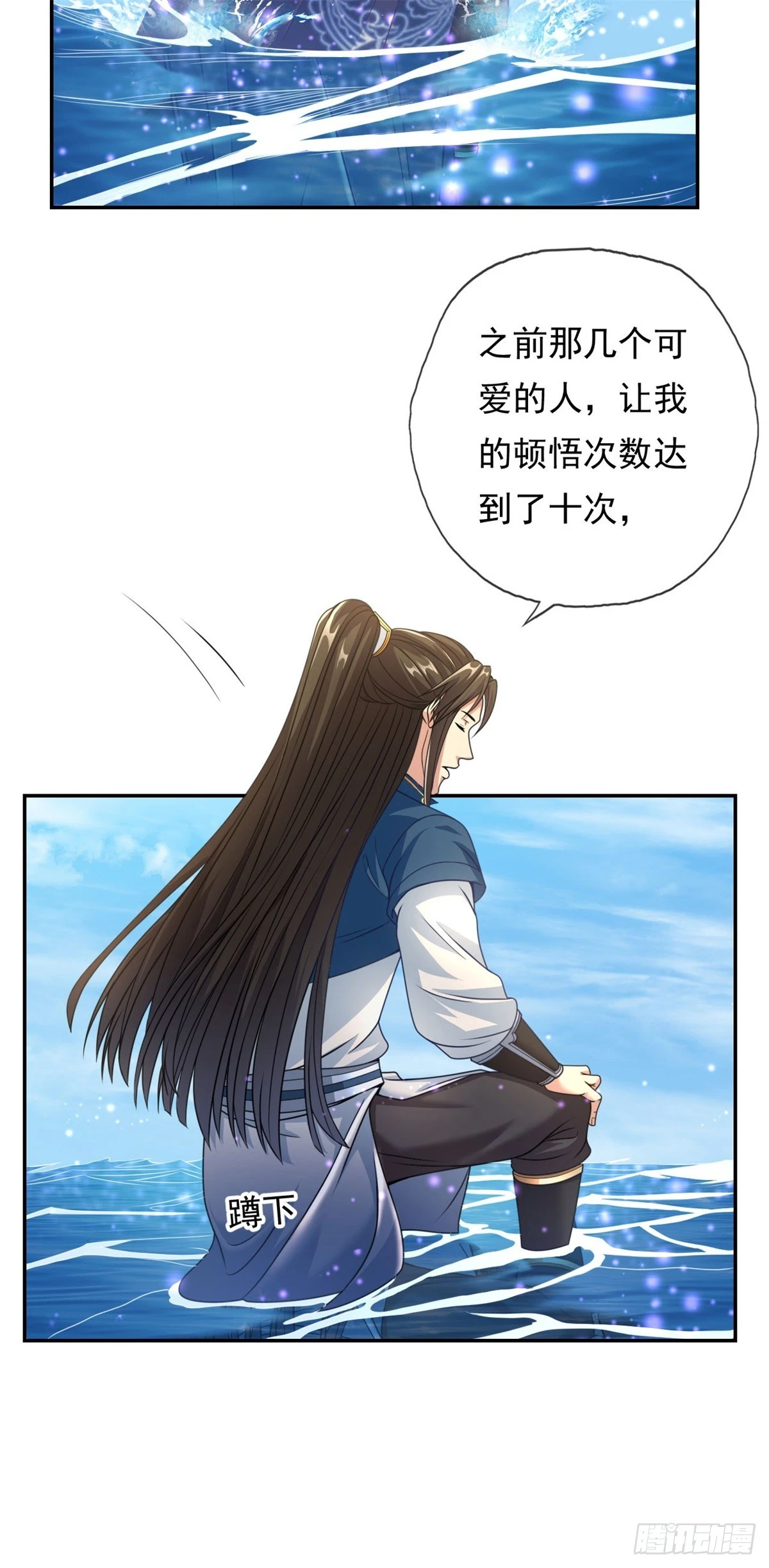 第23话 可爱的人 第14页