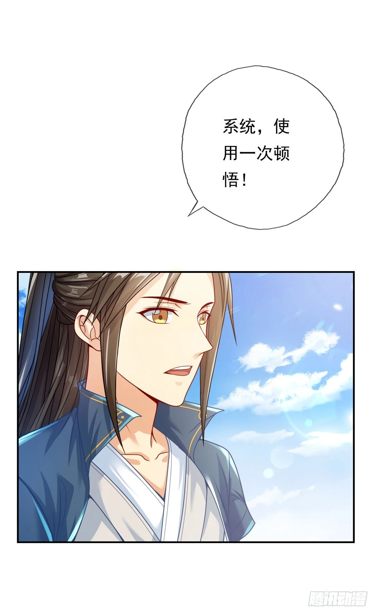 第23话 可爱的人 第16页