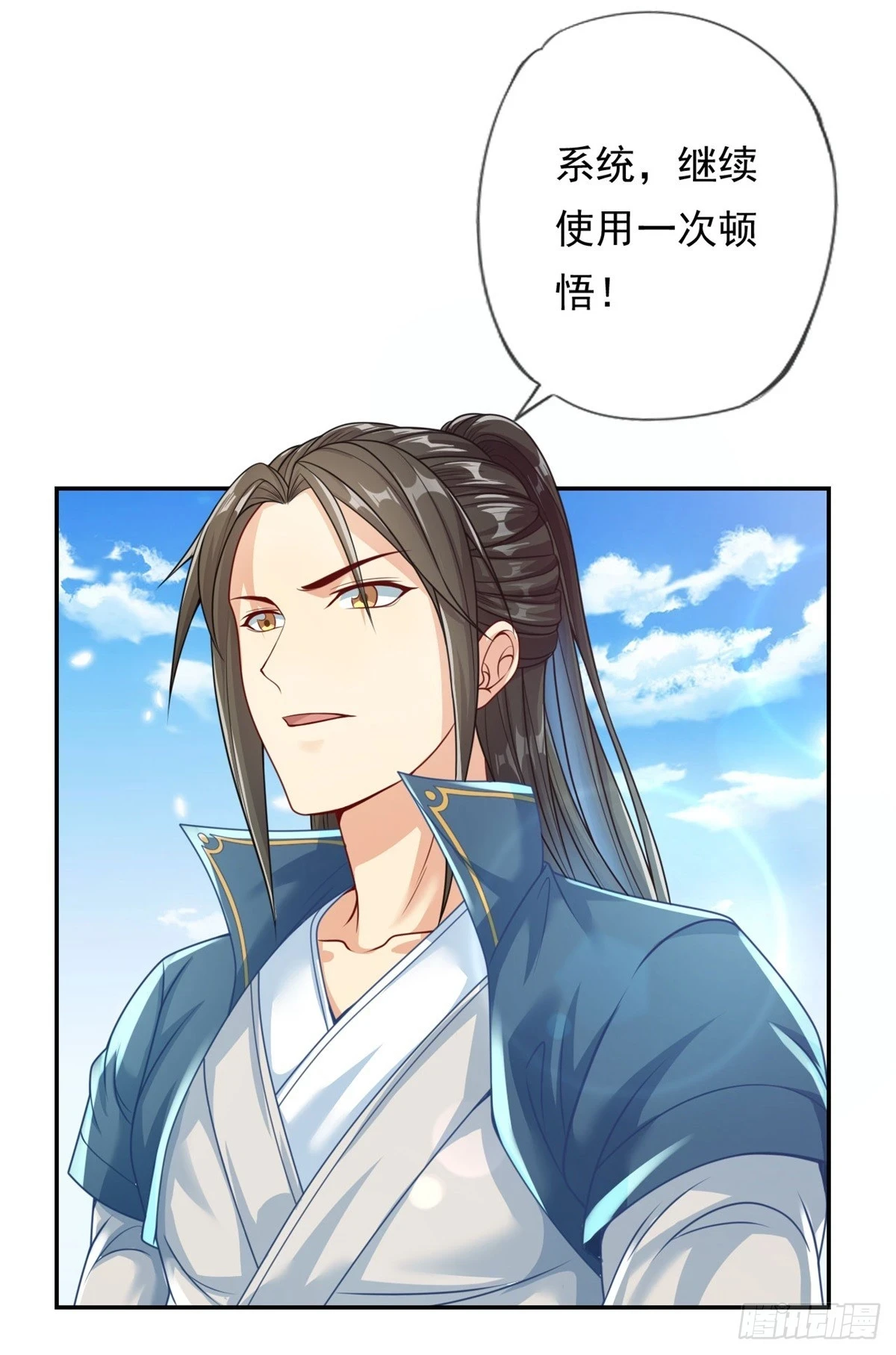 第23话 可爱的人 第19页