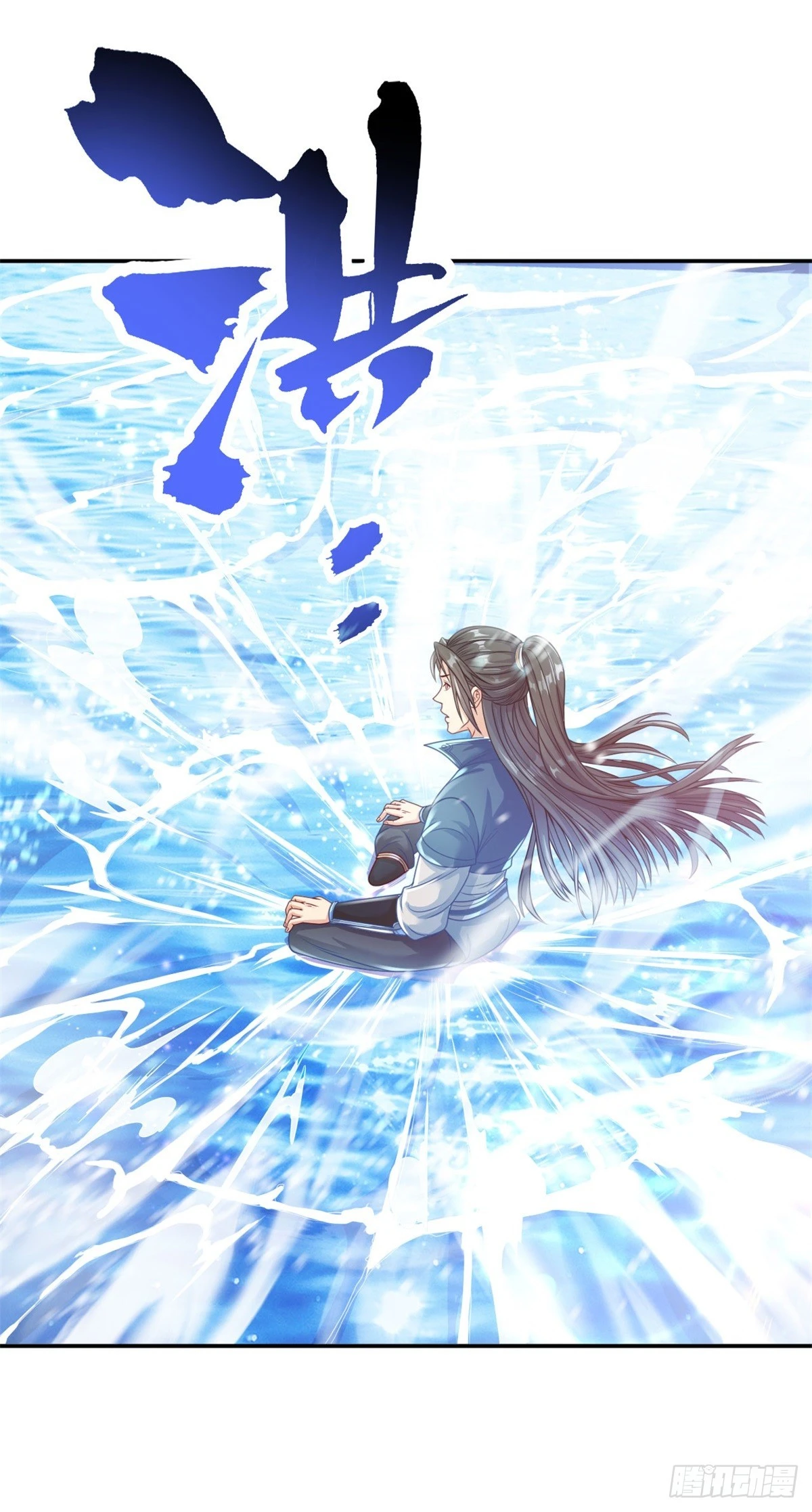 第23话 可爱的人 第20页