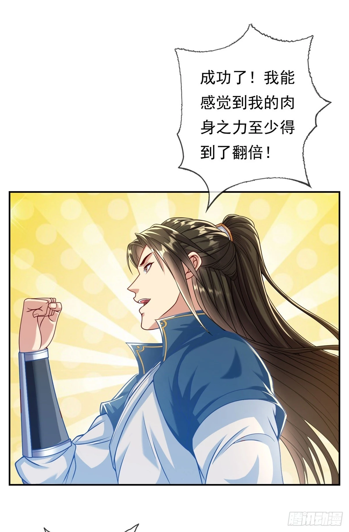 第23话 可爱的人 第21页