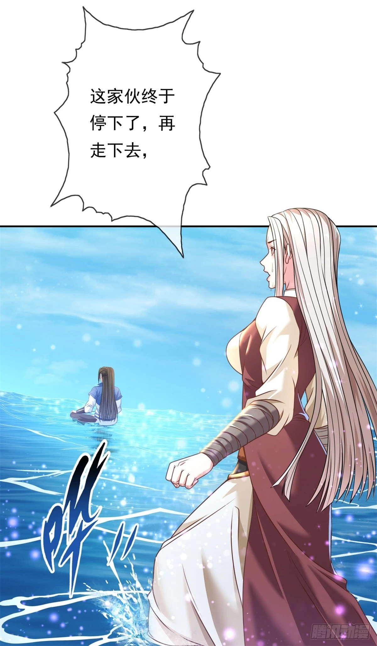 第23话 可爱的人 第28页