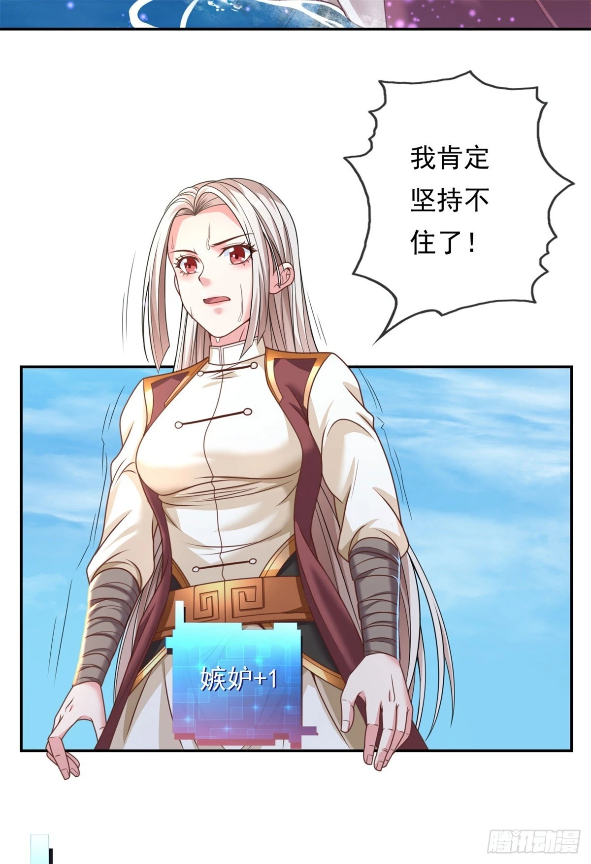 第23话 可爱的人 第29页