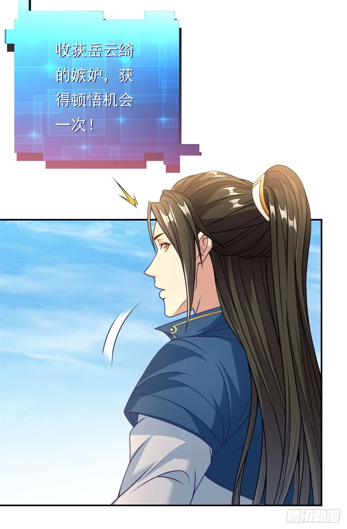 第23话 可爱的人 第30页