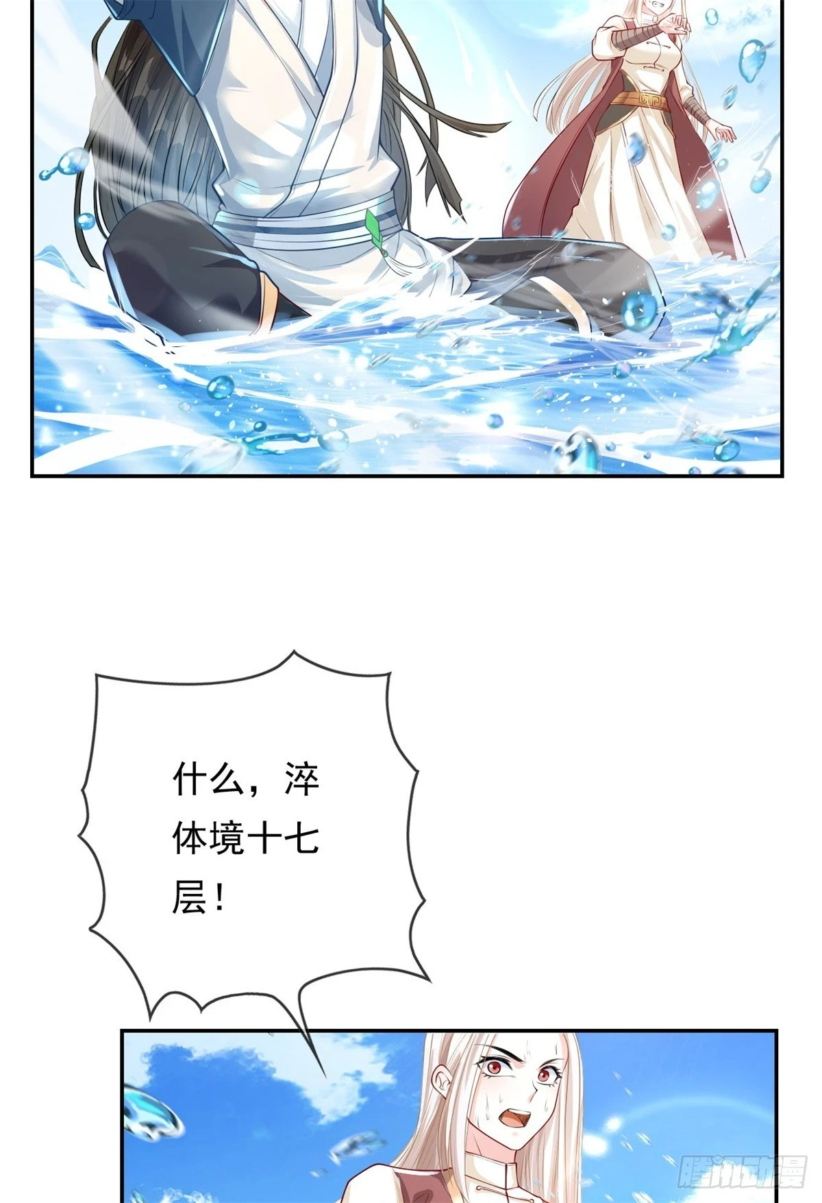 第24话 前无古人 第4页