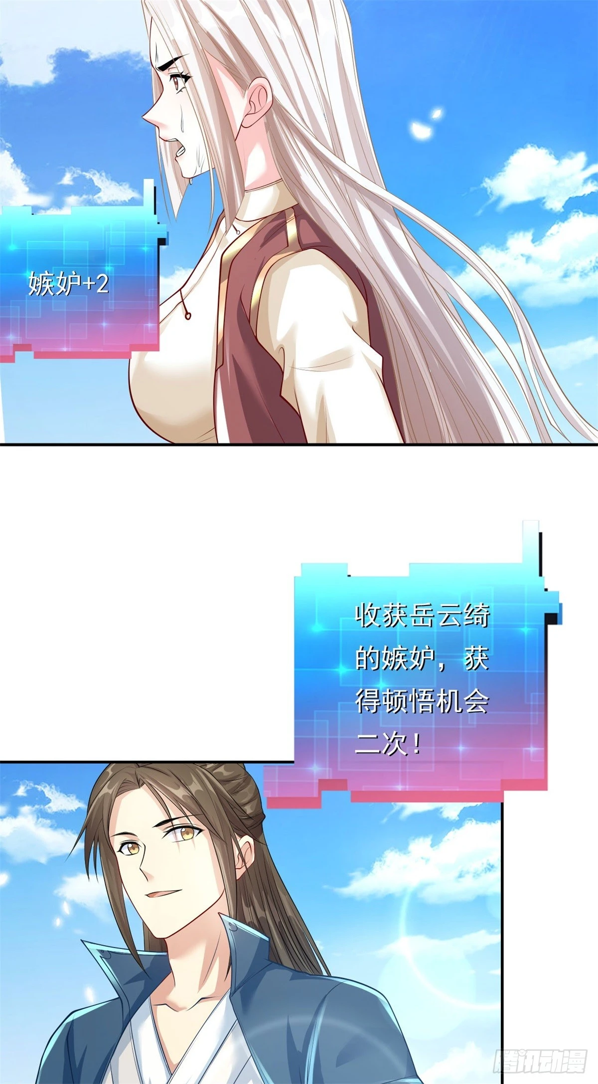 第24话 前无古人 第6页