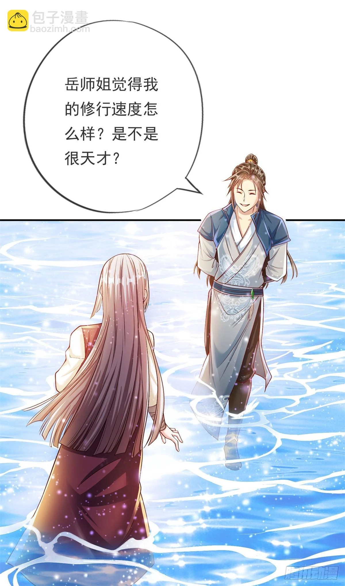 第24话 前无古人 第12页