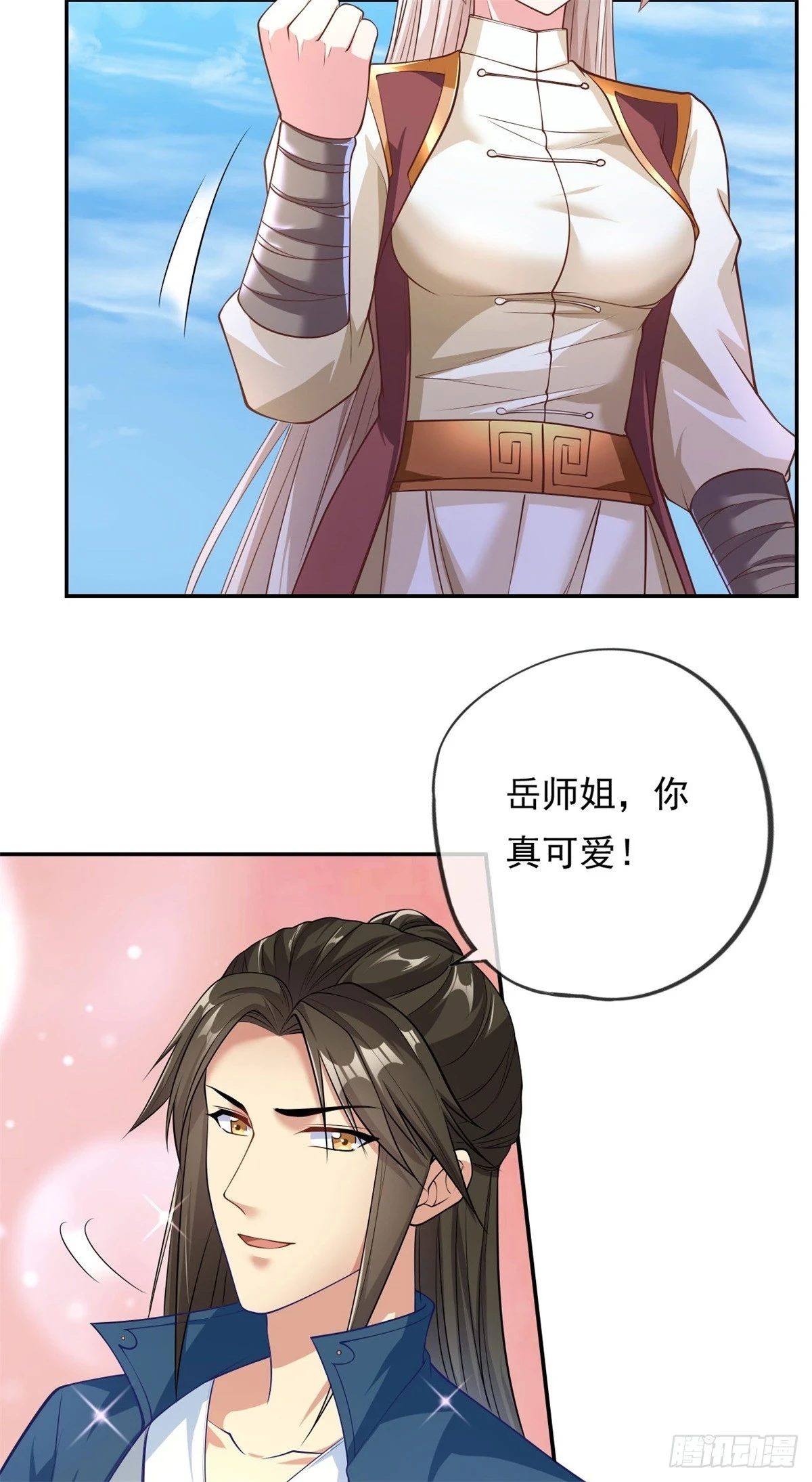 第24话 前无古人 第17页