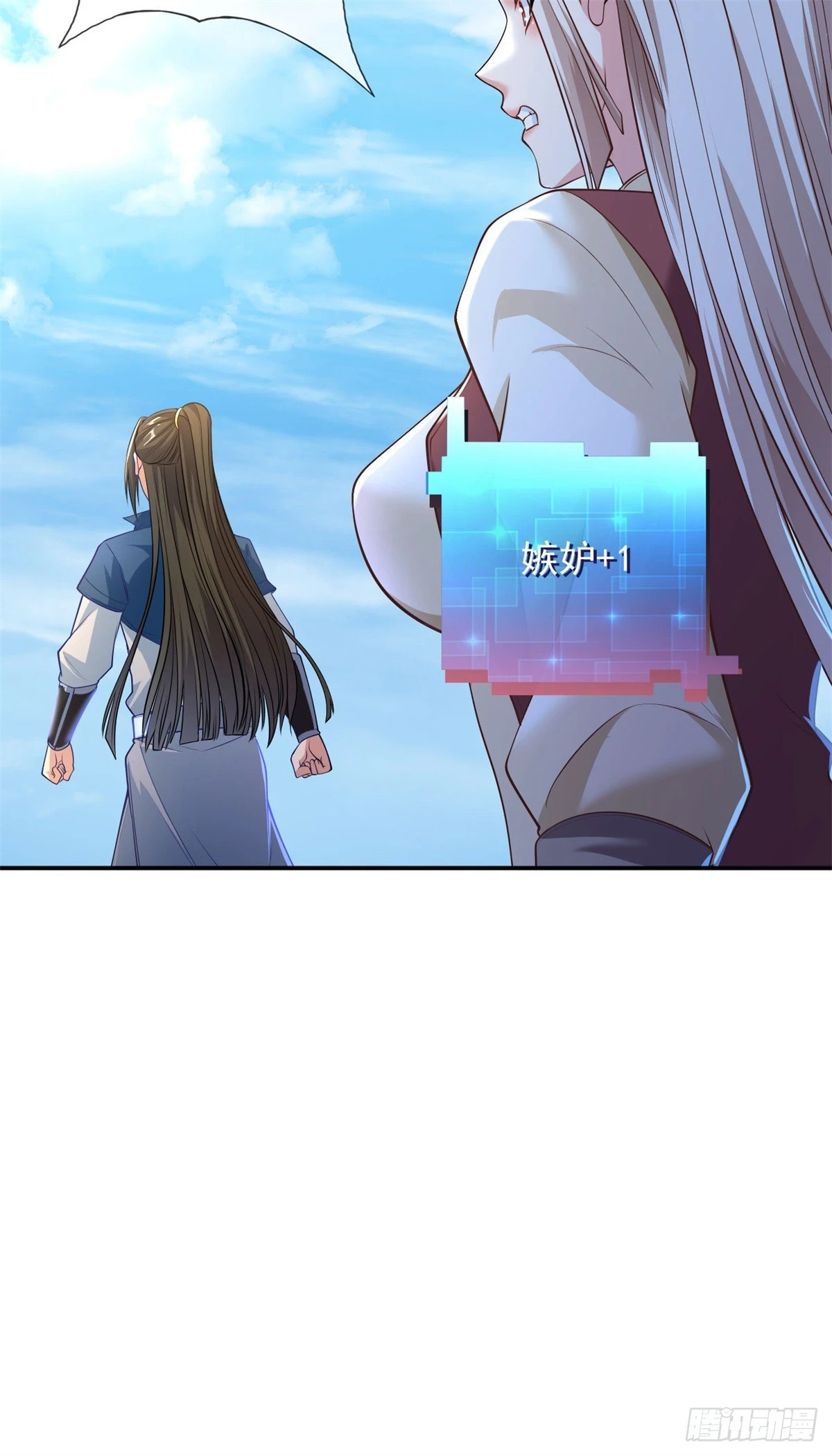 第24话 前无古人 第19页