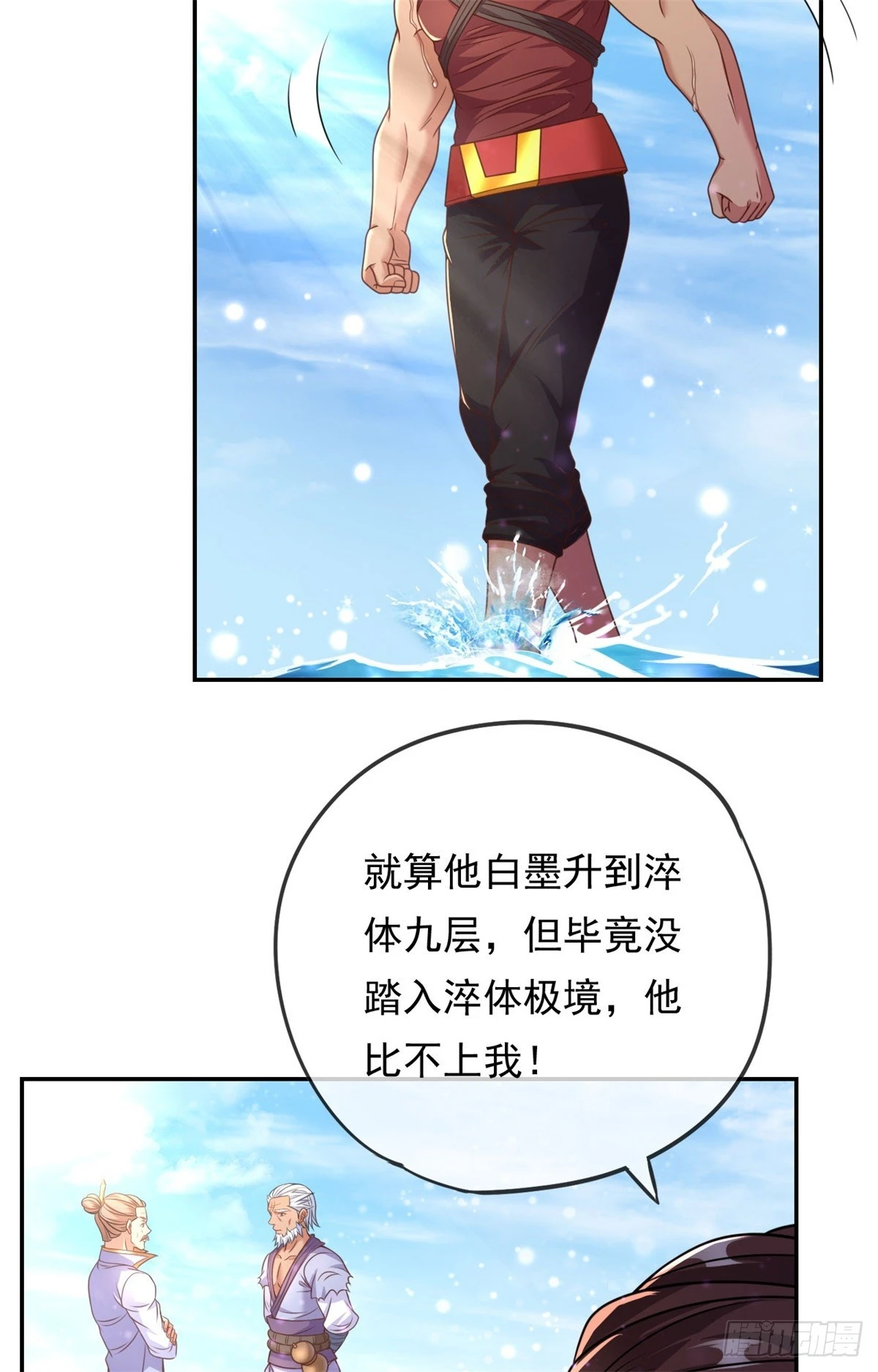 第24话 前无古人 第21页
