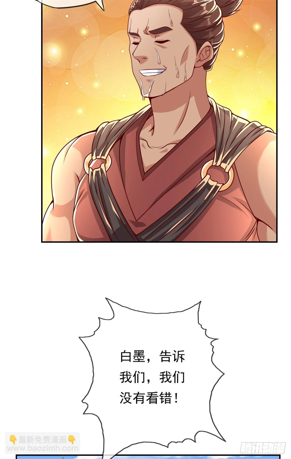 第24话 前无古人 第27页