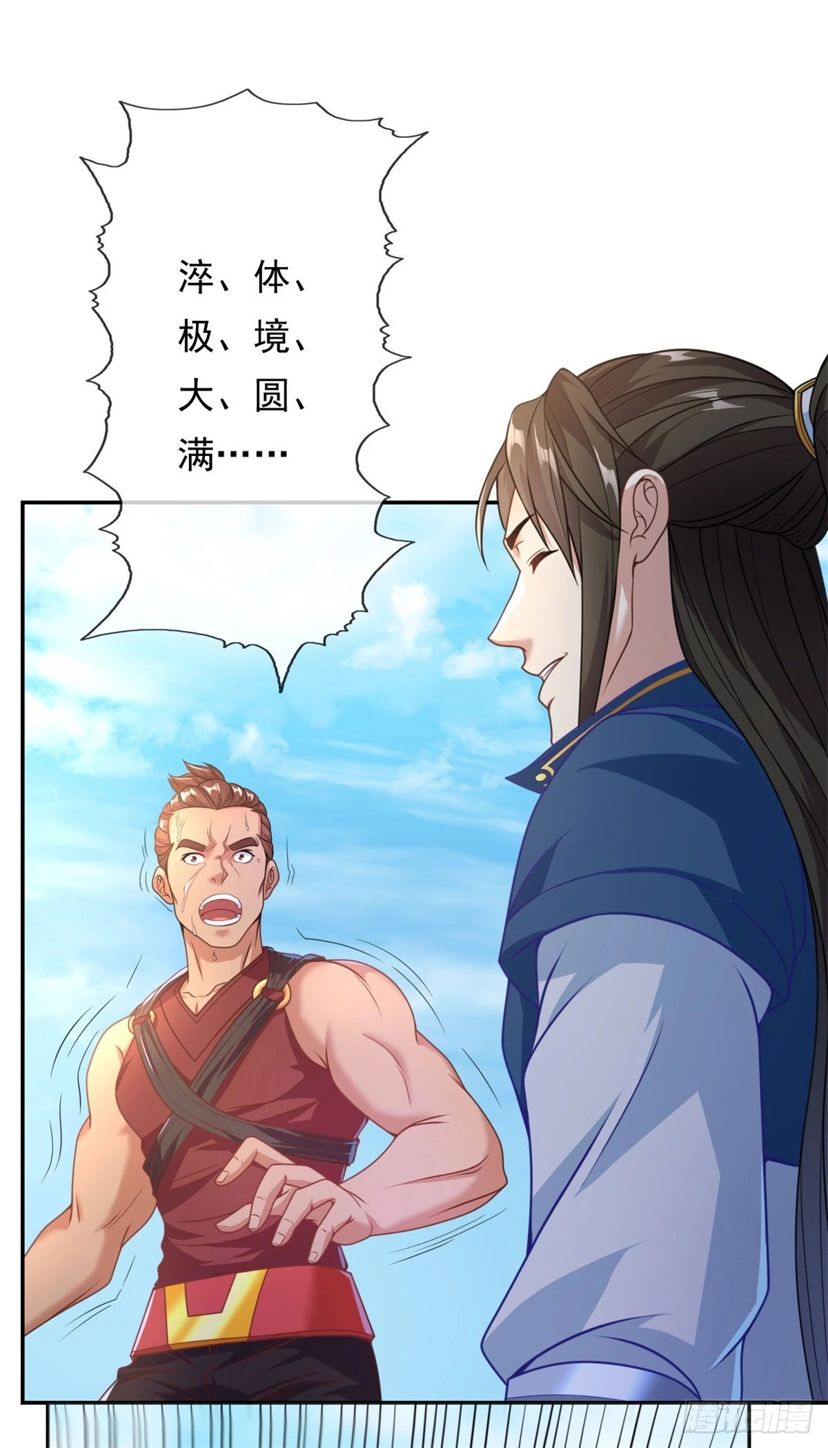 第25话 持续收割 第2页